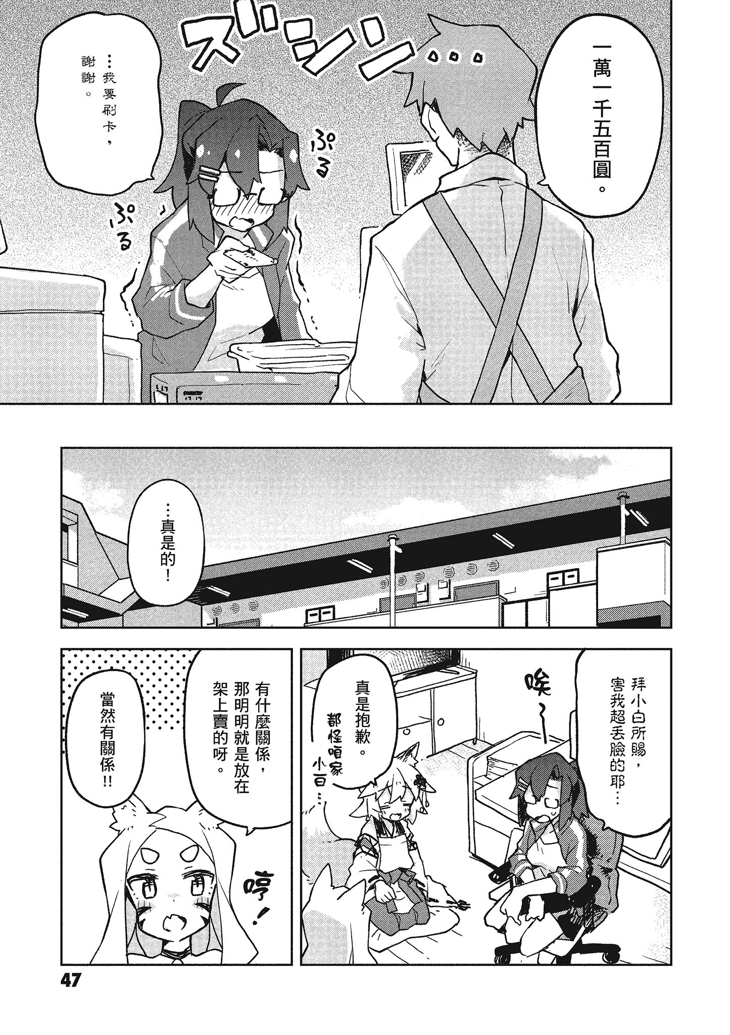 Page 48