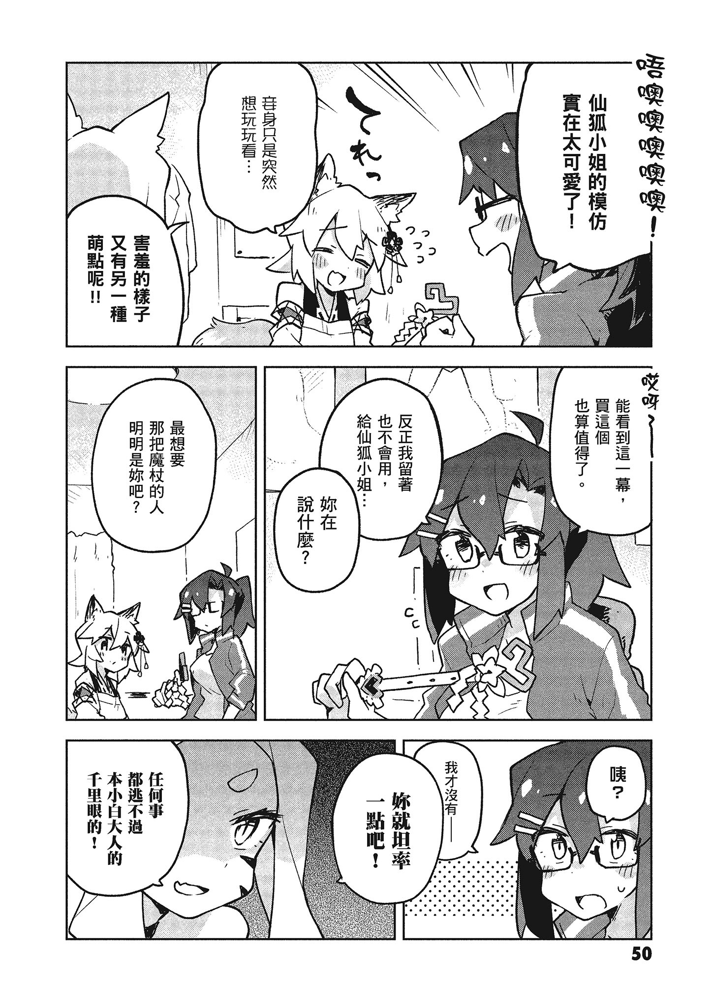 Page 51