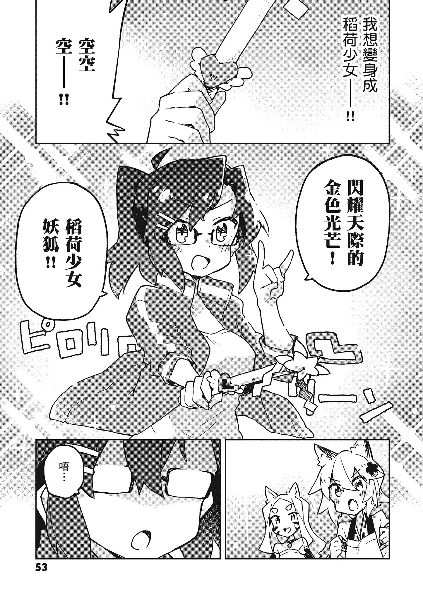 Page 54
