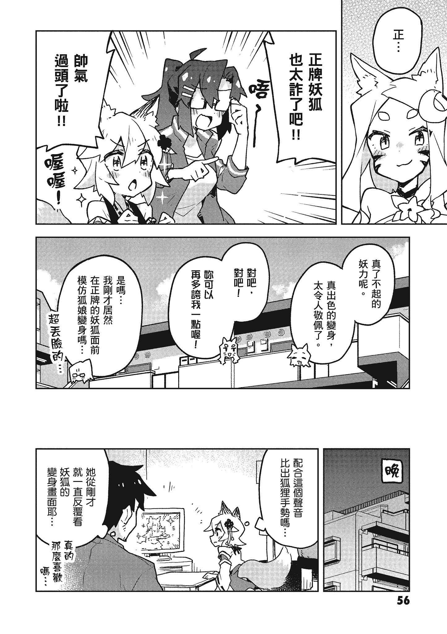 Page 57