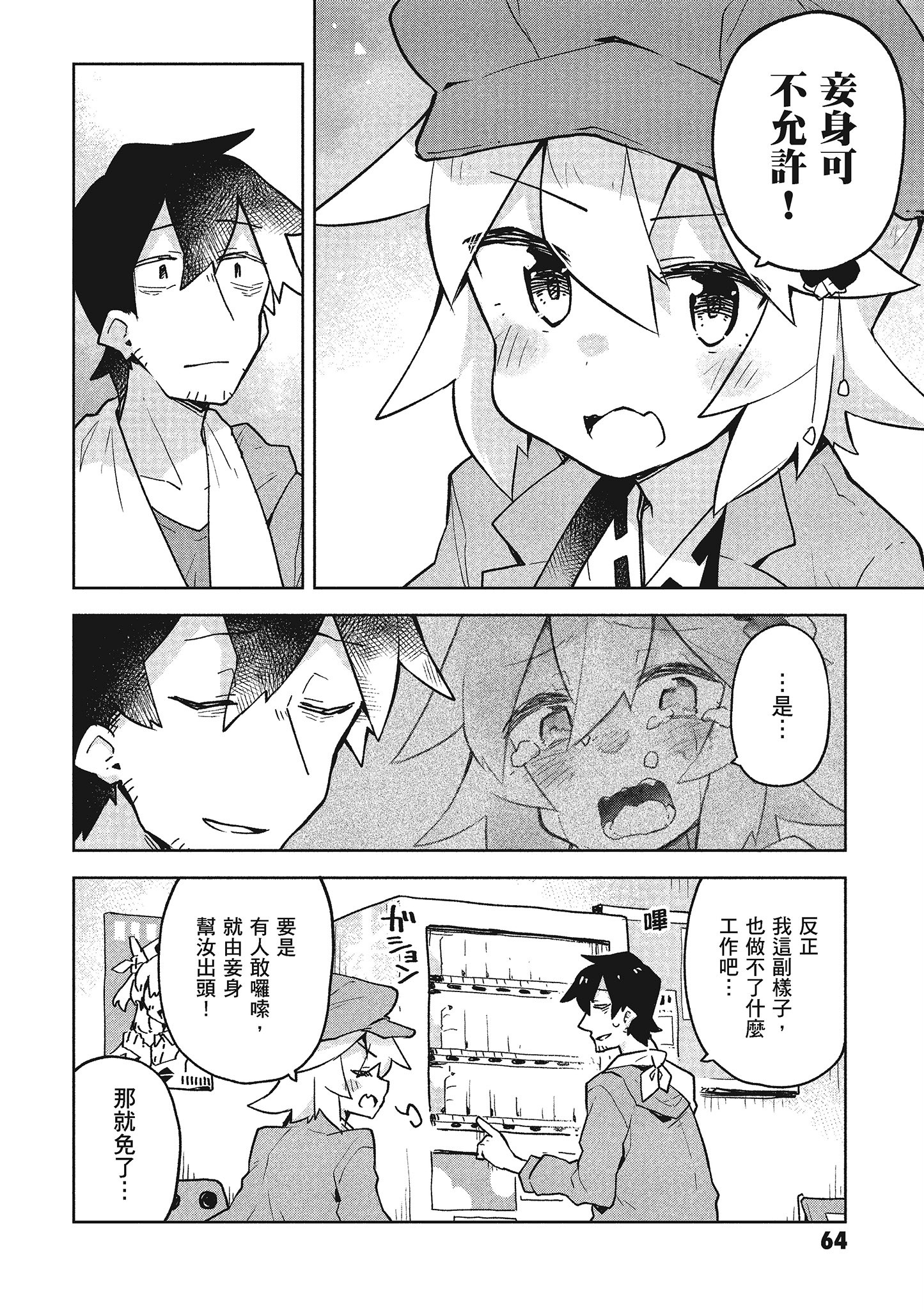 Page 65