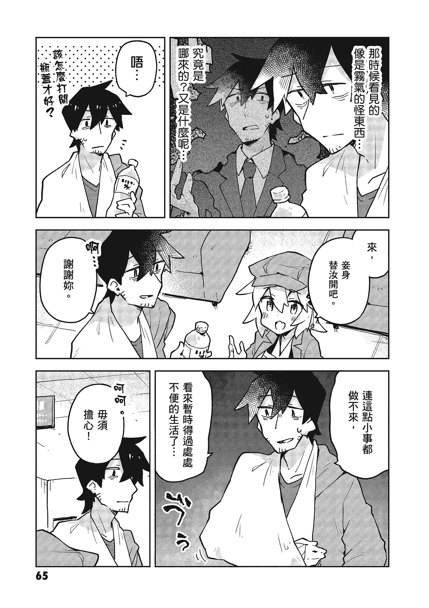Page 66