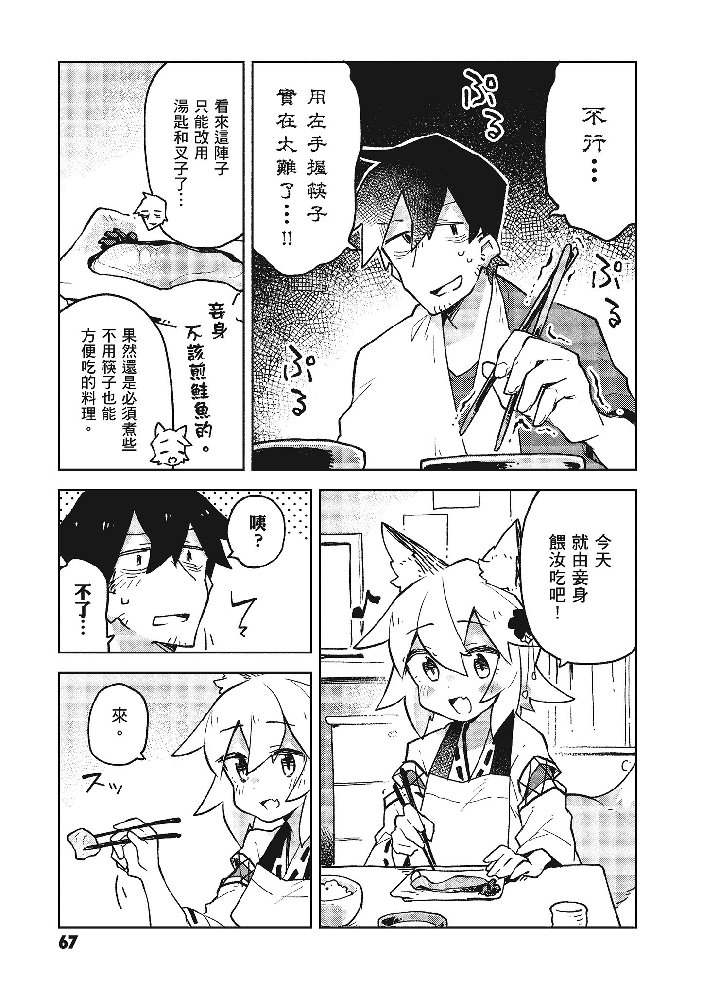 Page 68