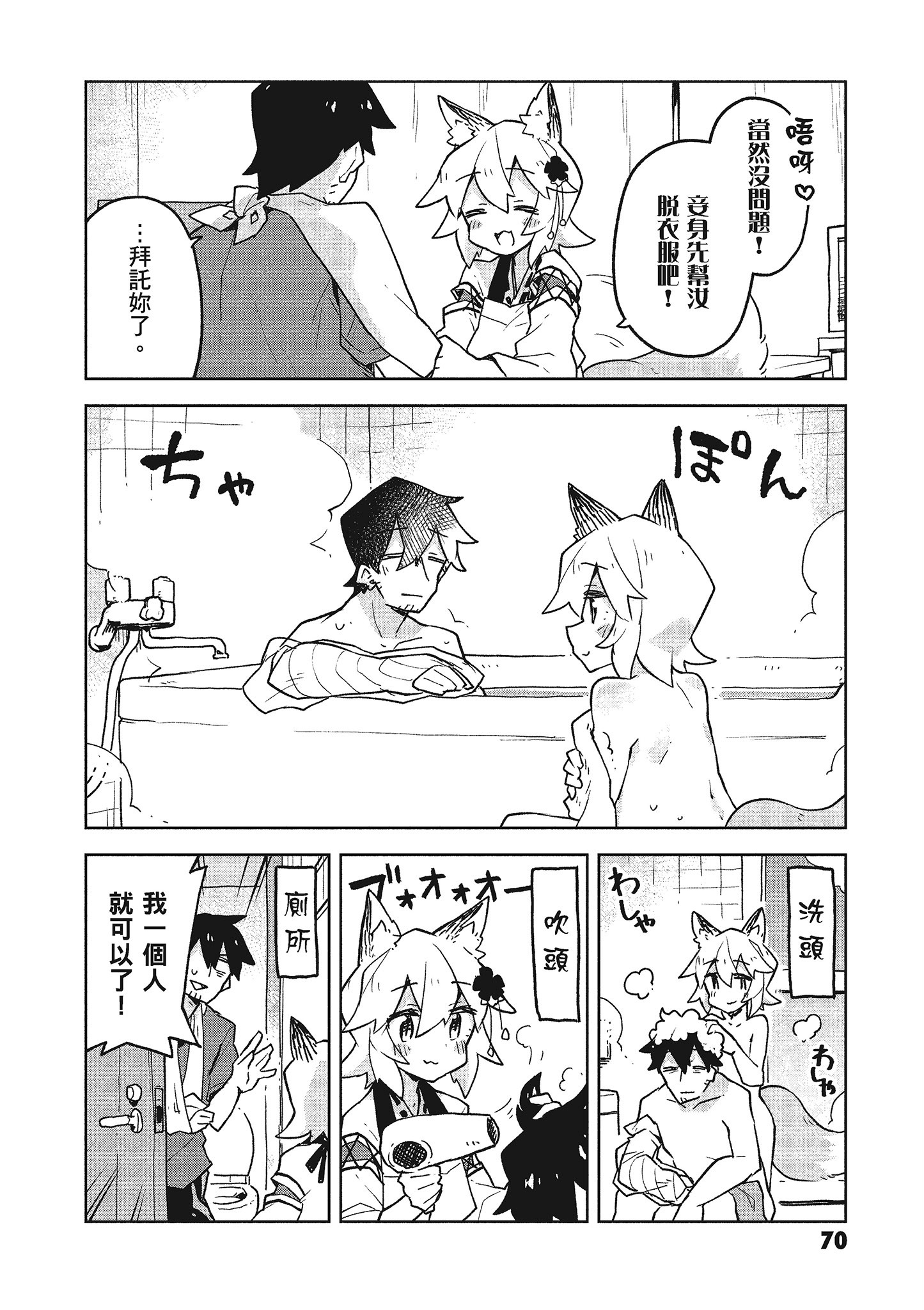 Page 71