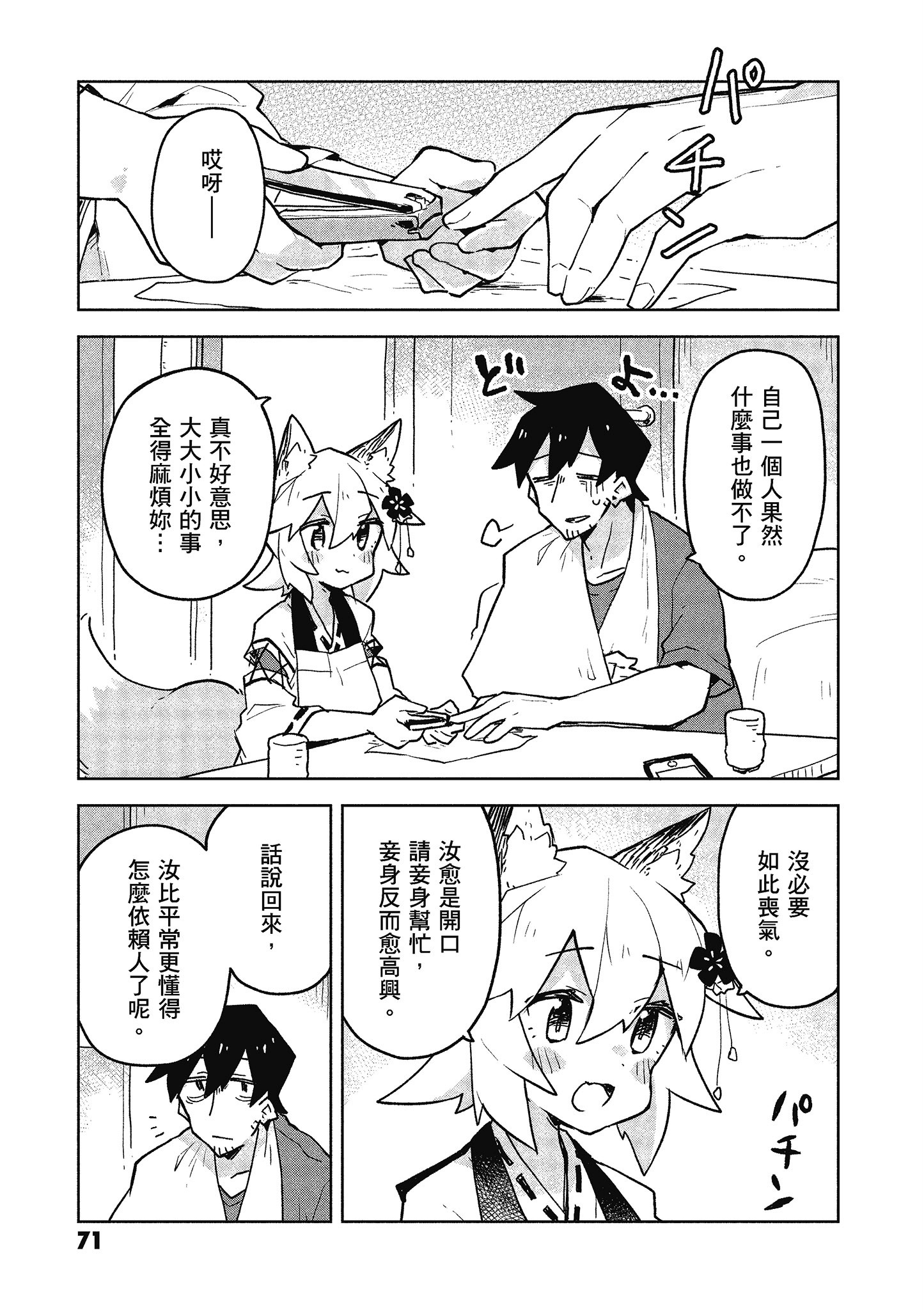Page 72