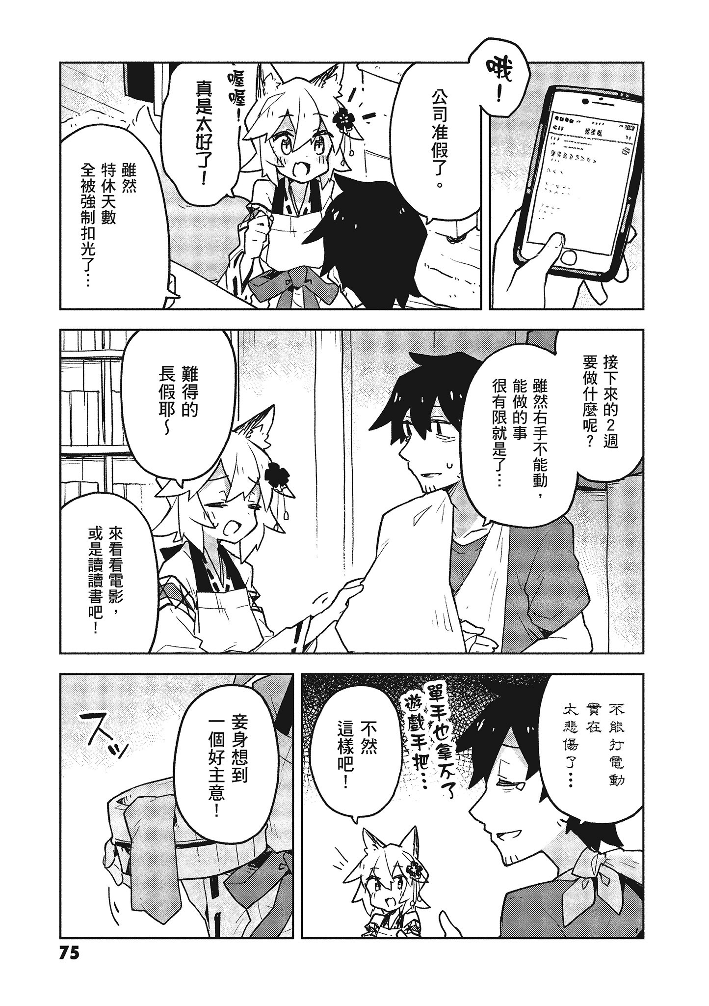 Page 76