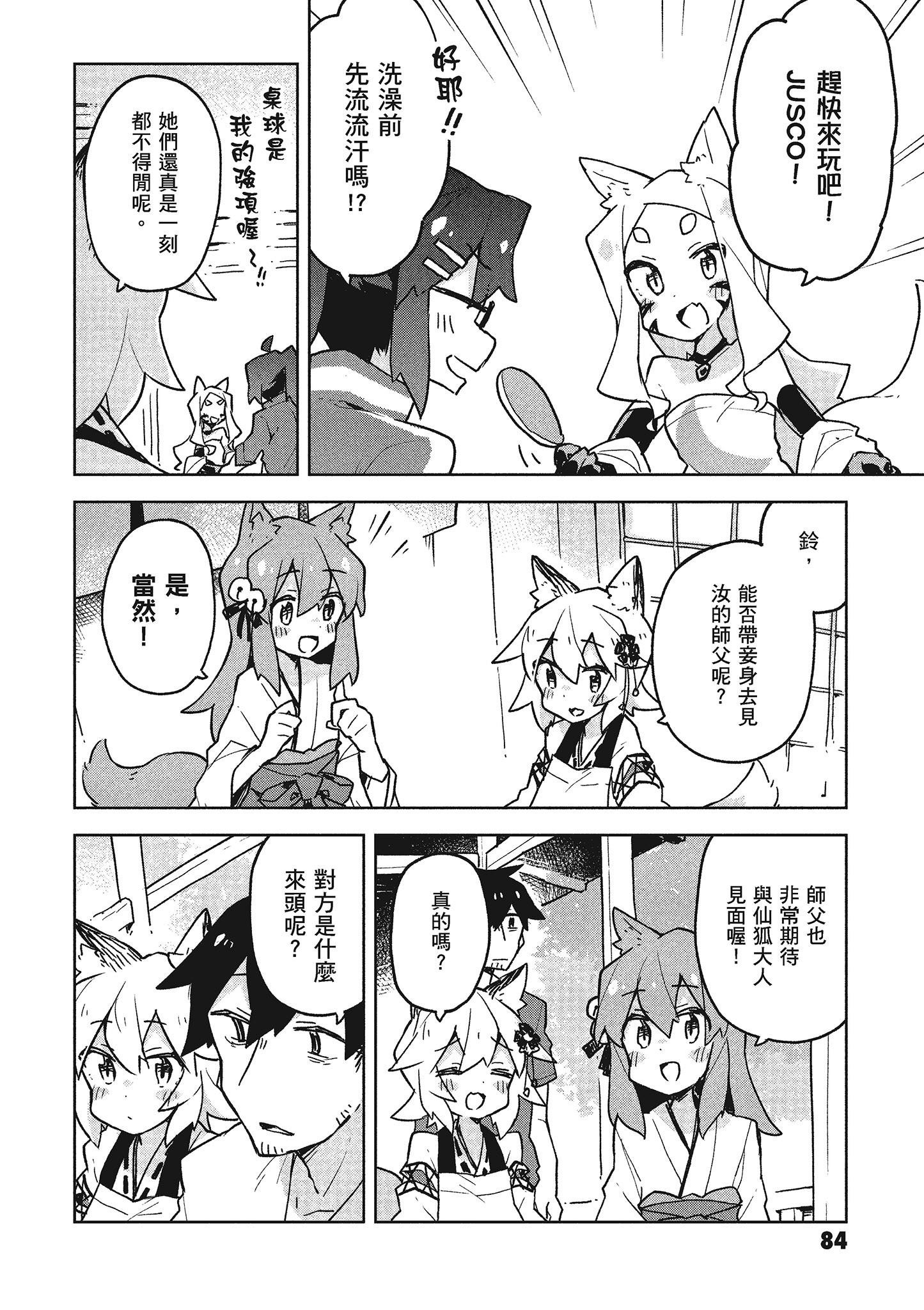 Page 85