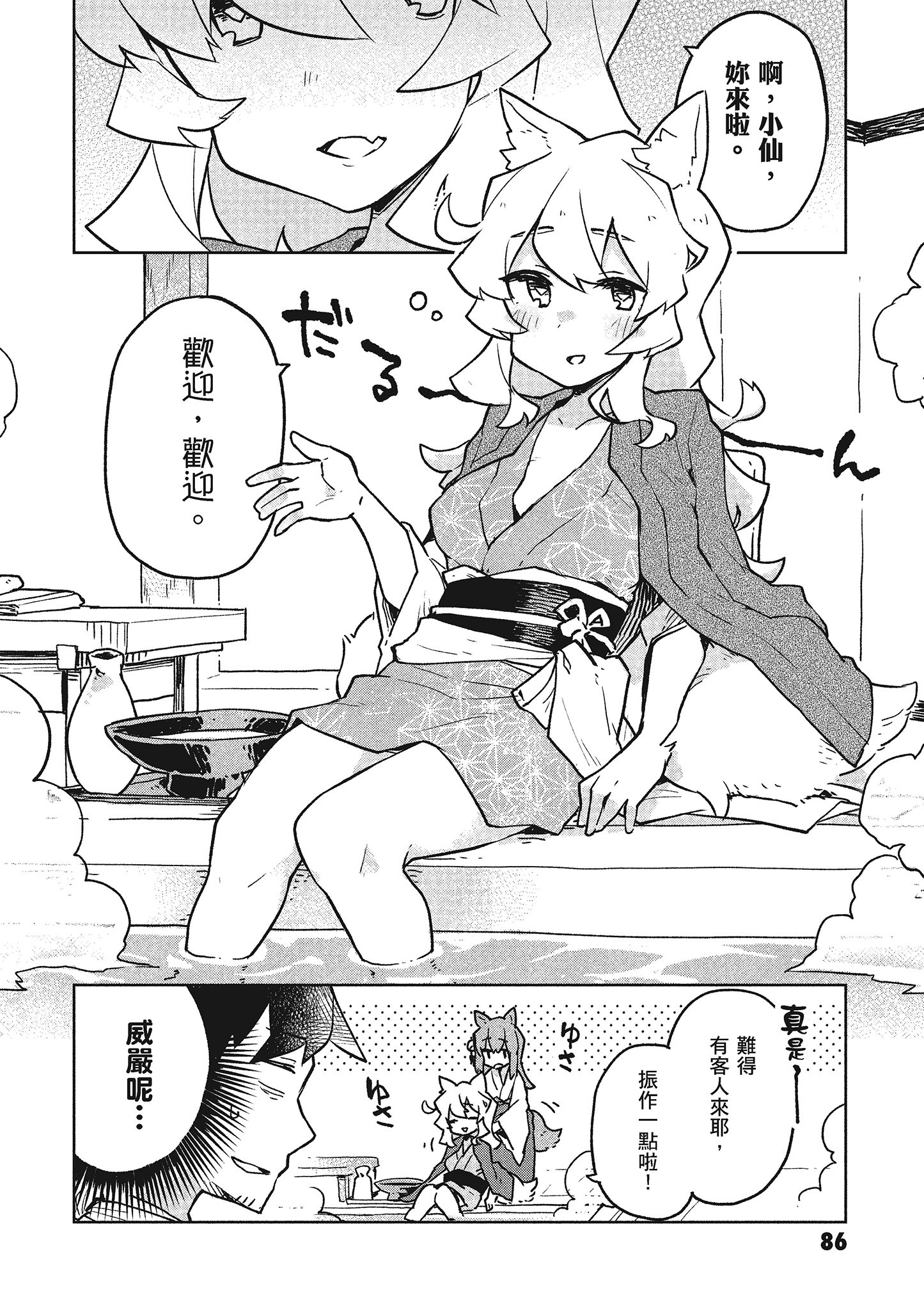 Page 87