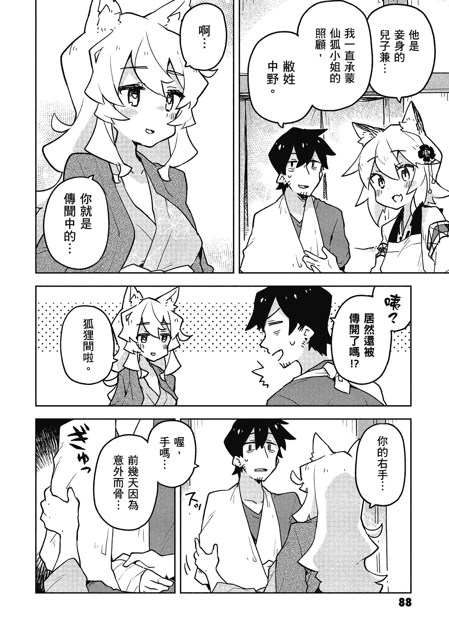 Page 89