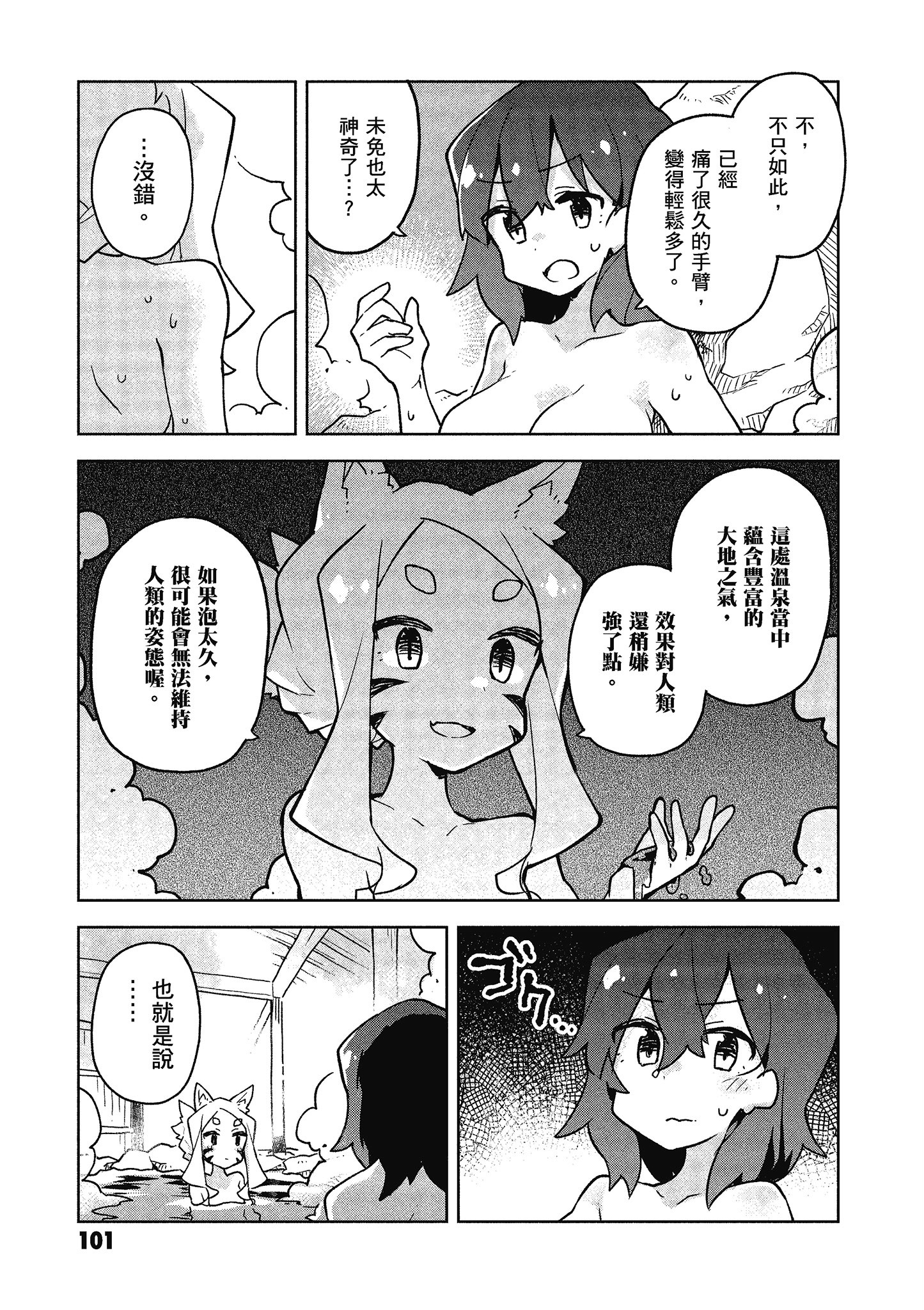 Page 102