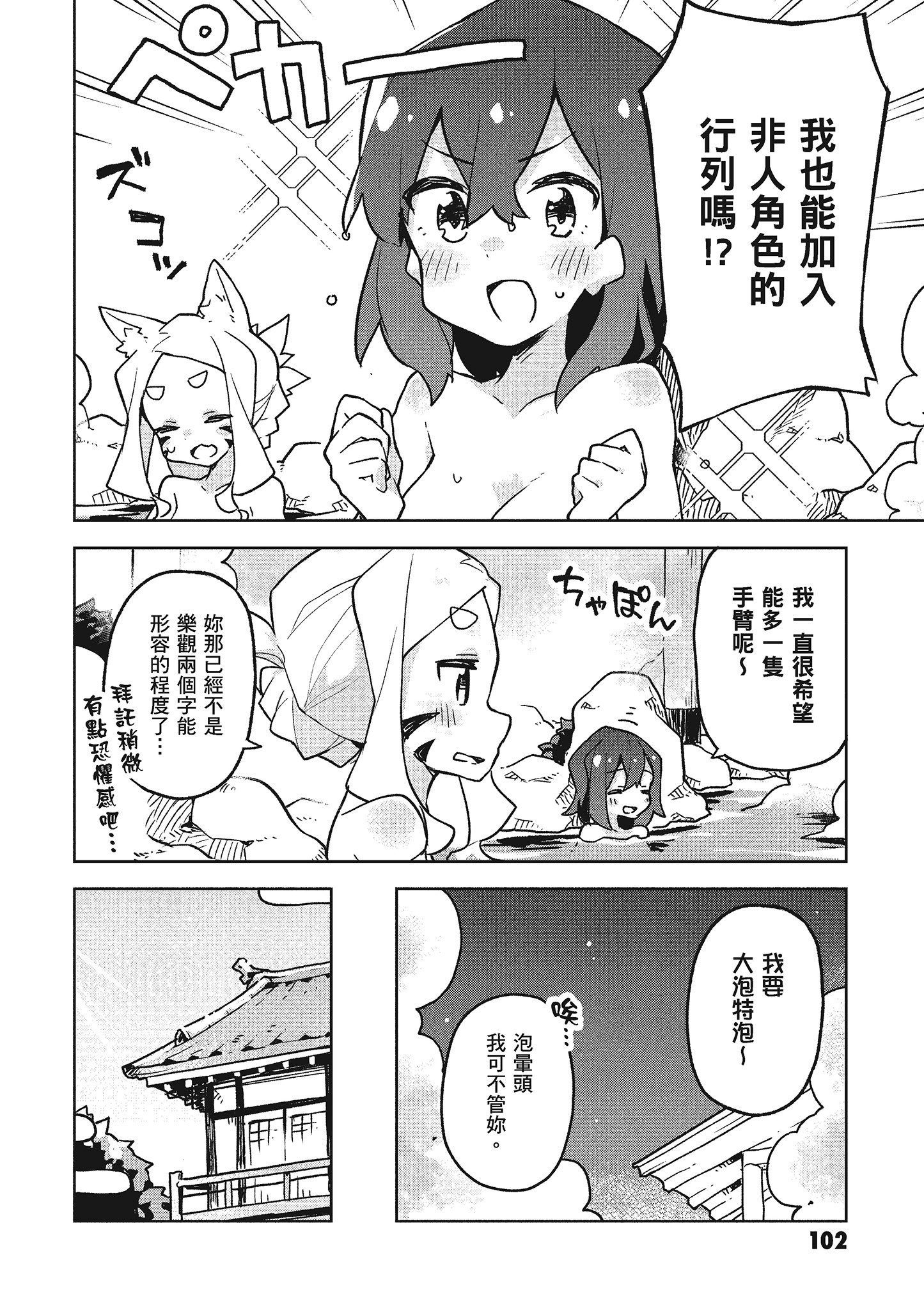 Page 103