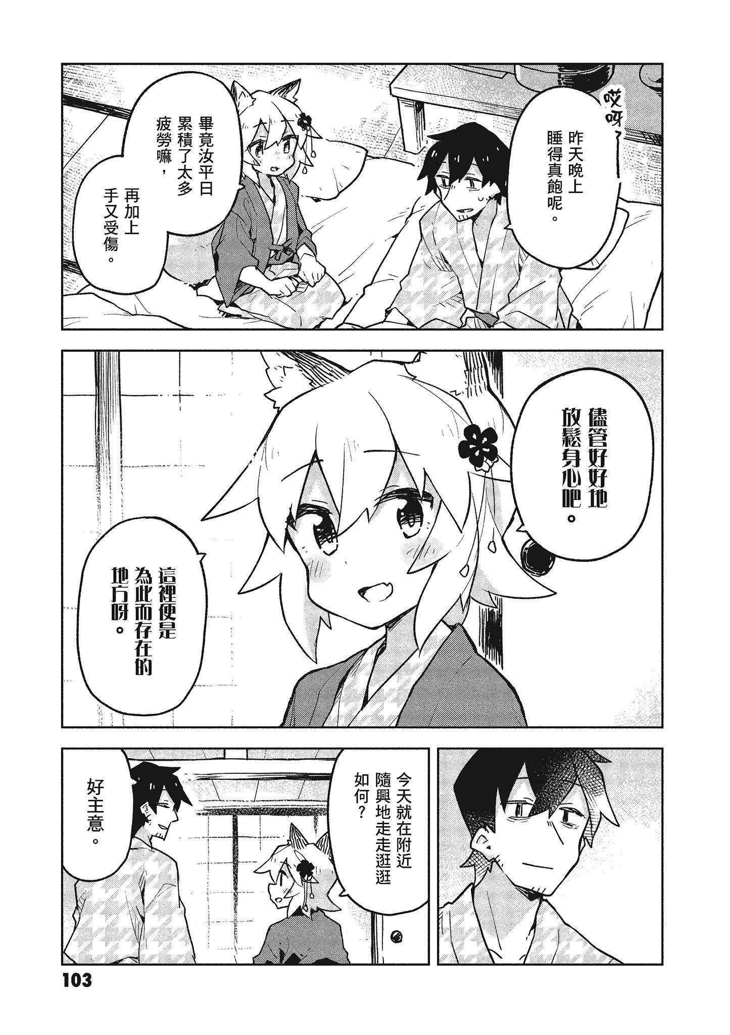 Page 104