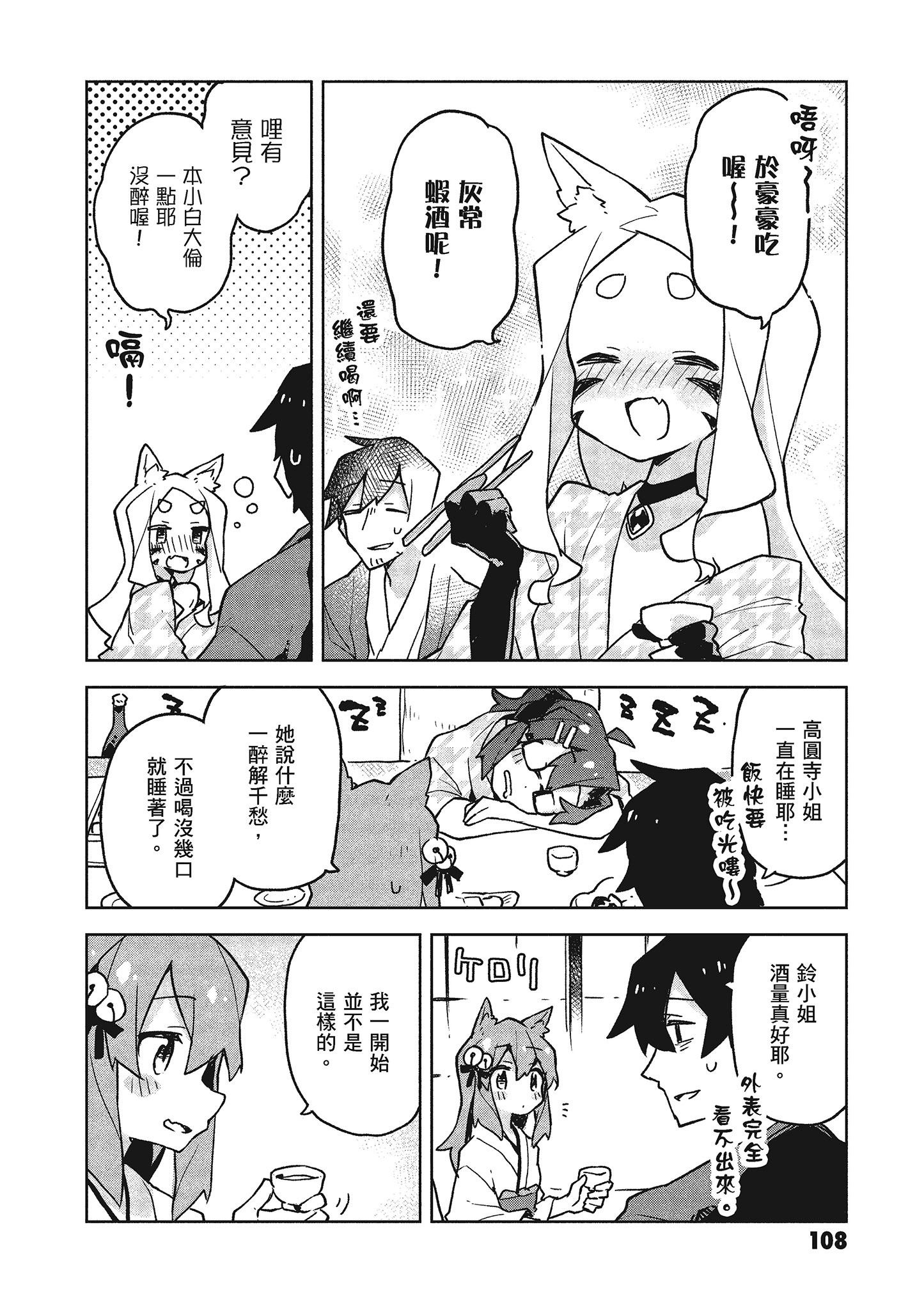 Page 109