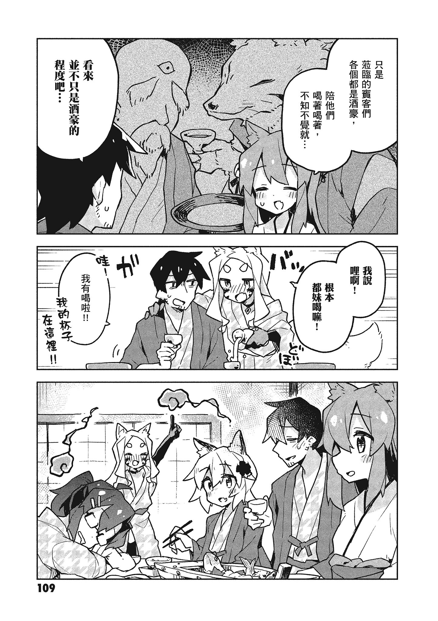 Page 110
