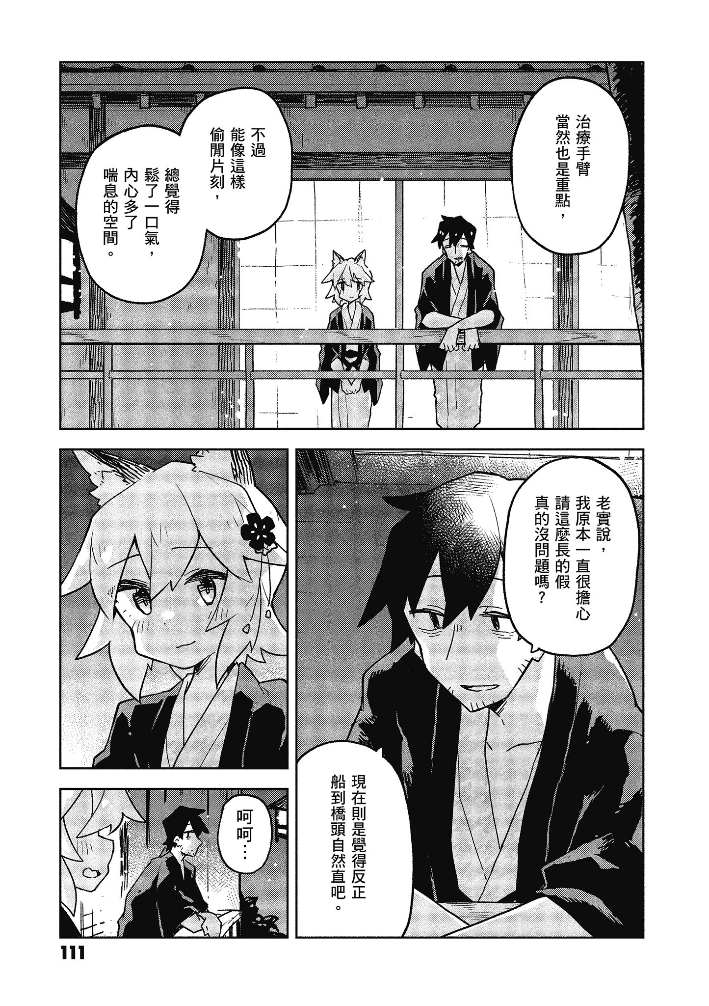 Page 112