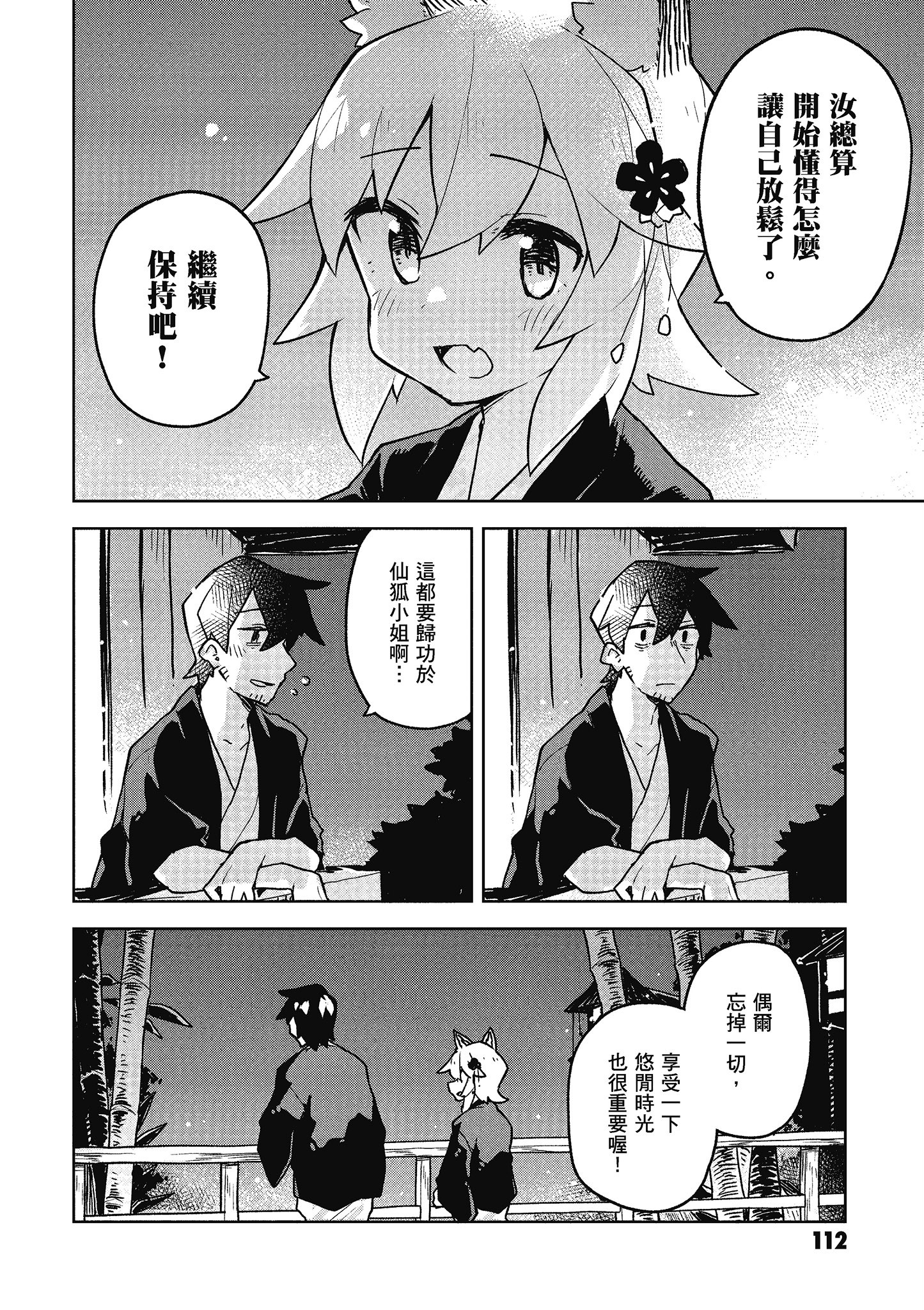 Page 113