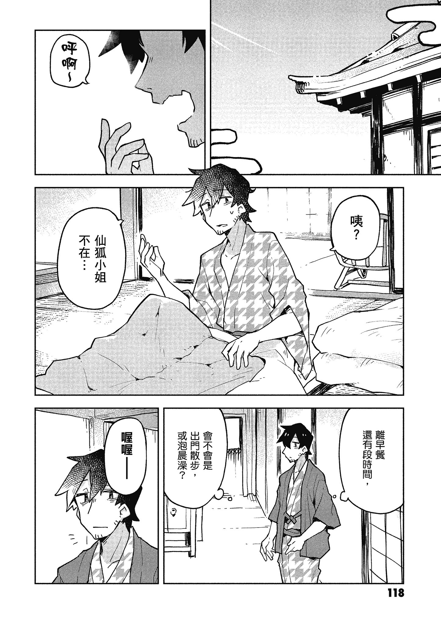 Page 119