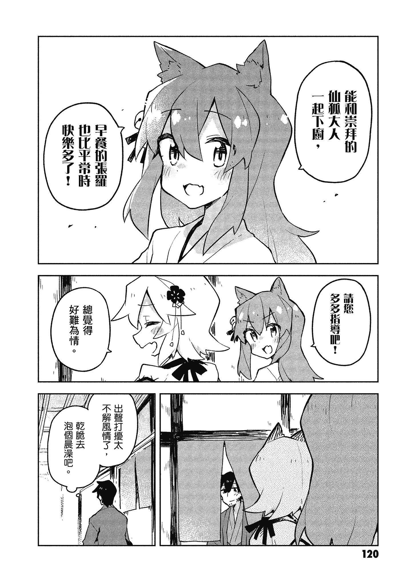 Page 121