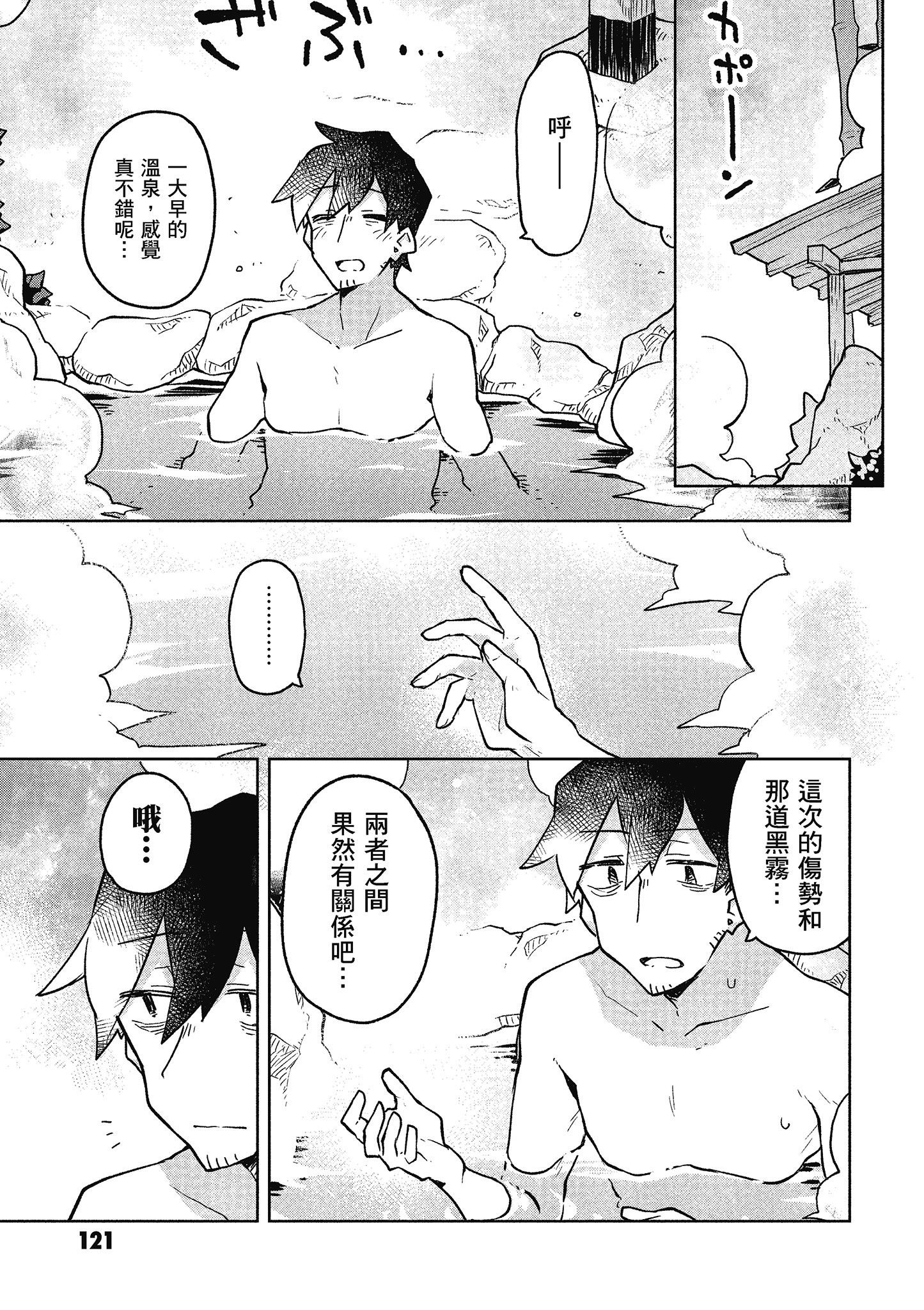 Page 122