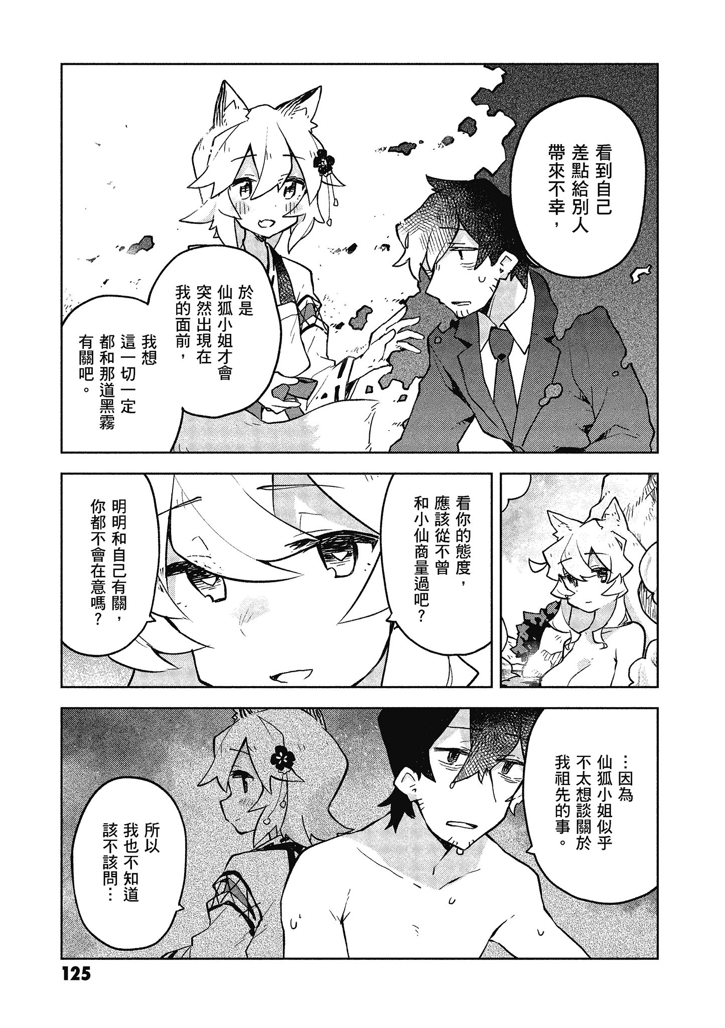 Page 126