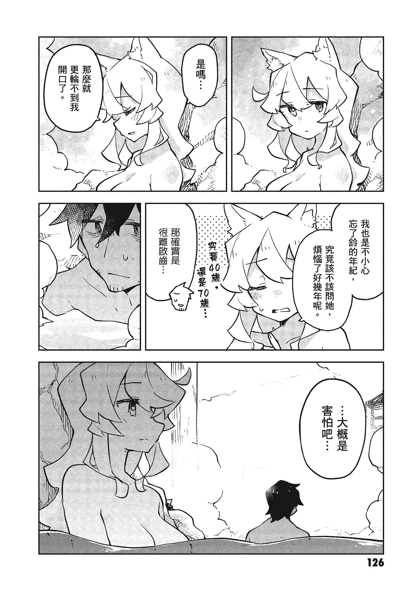 Page 127