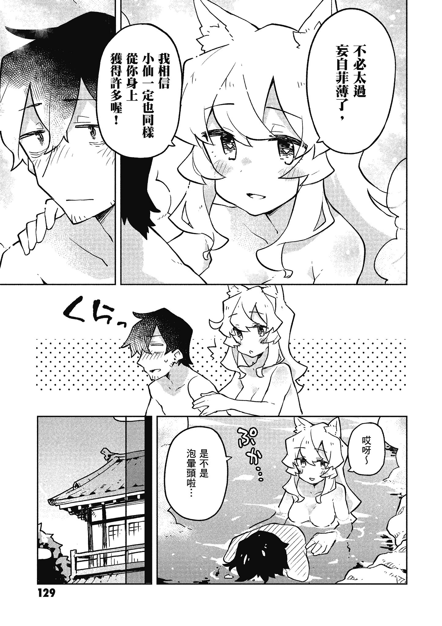 Page 130