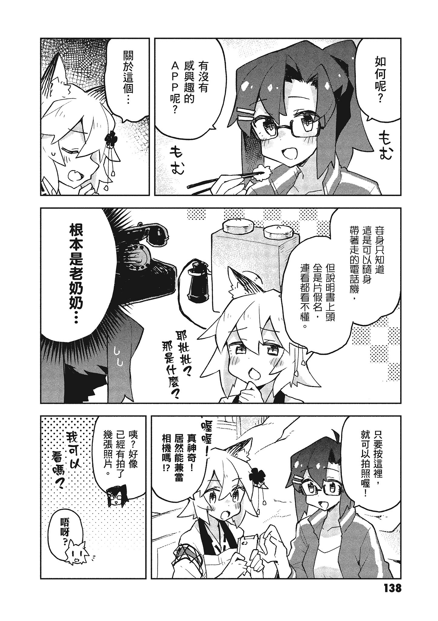 Page 139