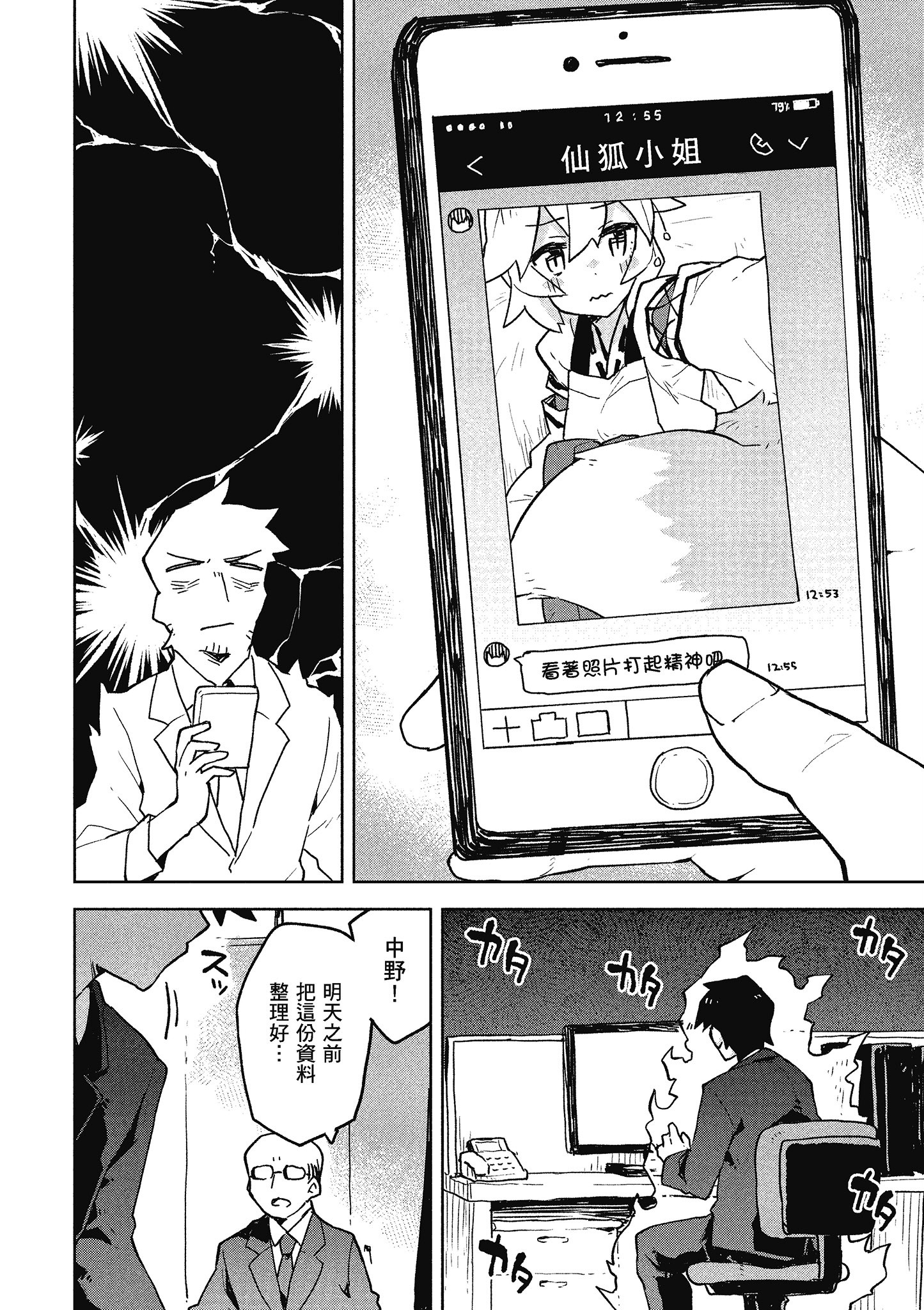 Page 145