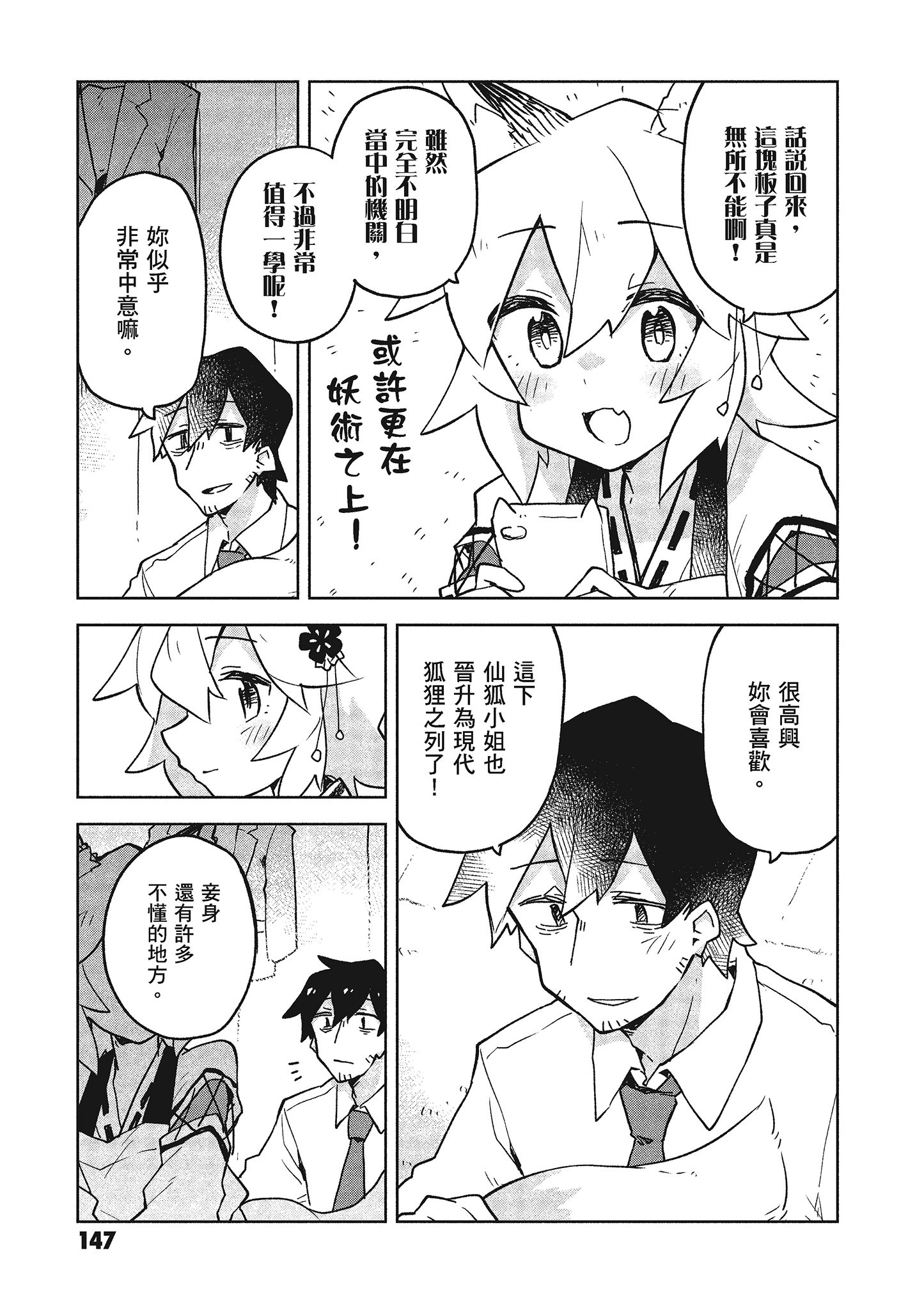 Page 148