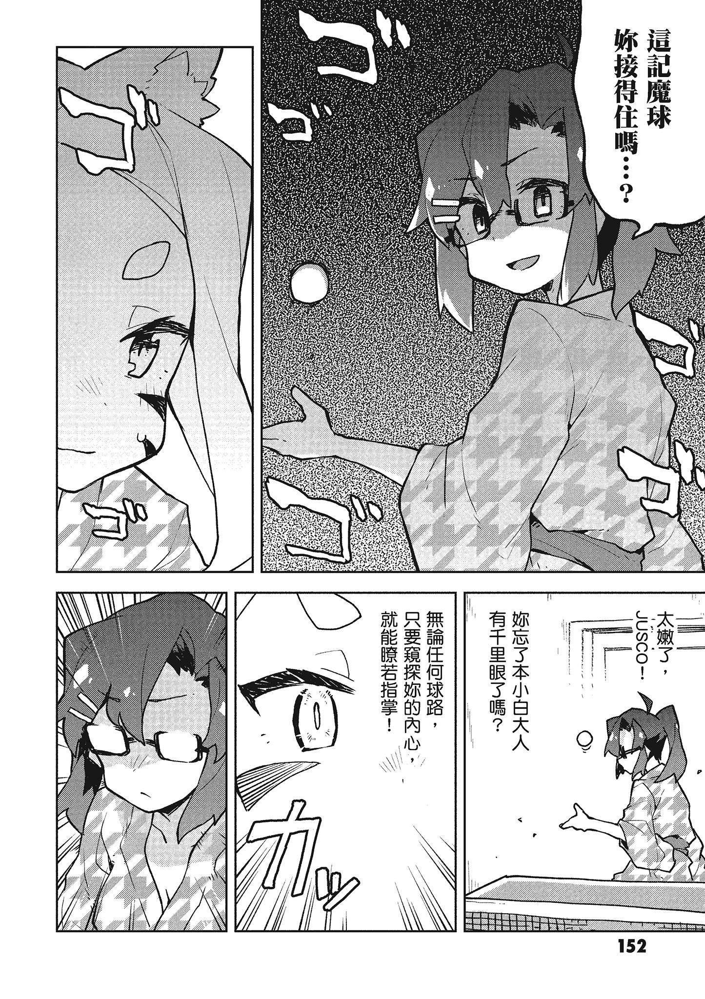Page 153