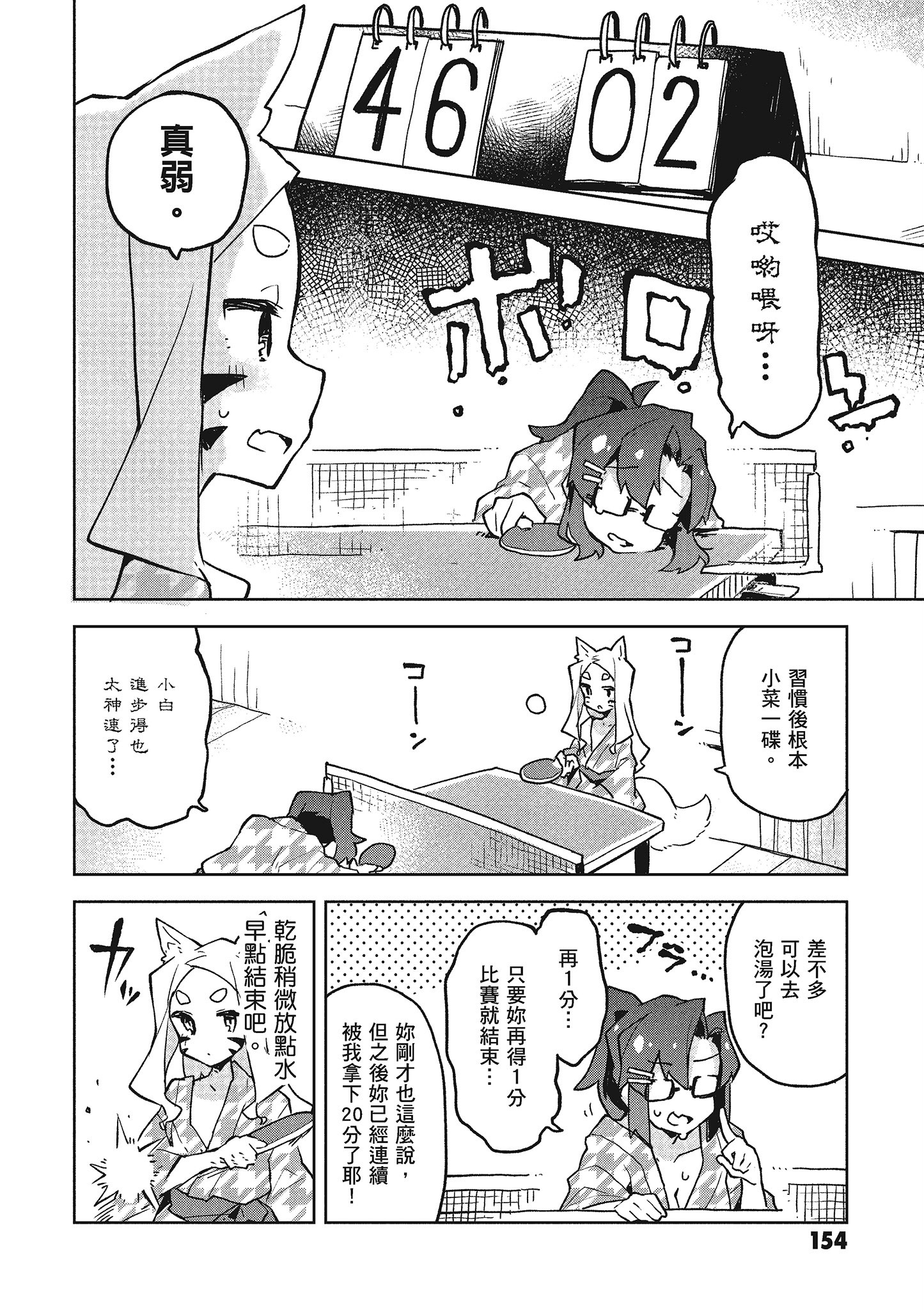 Page 155