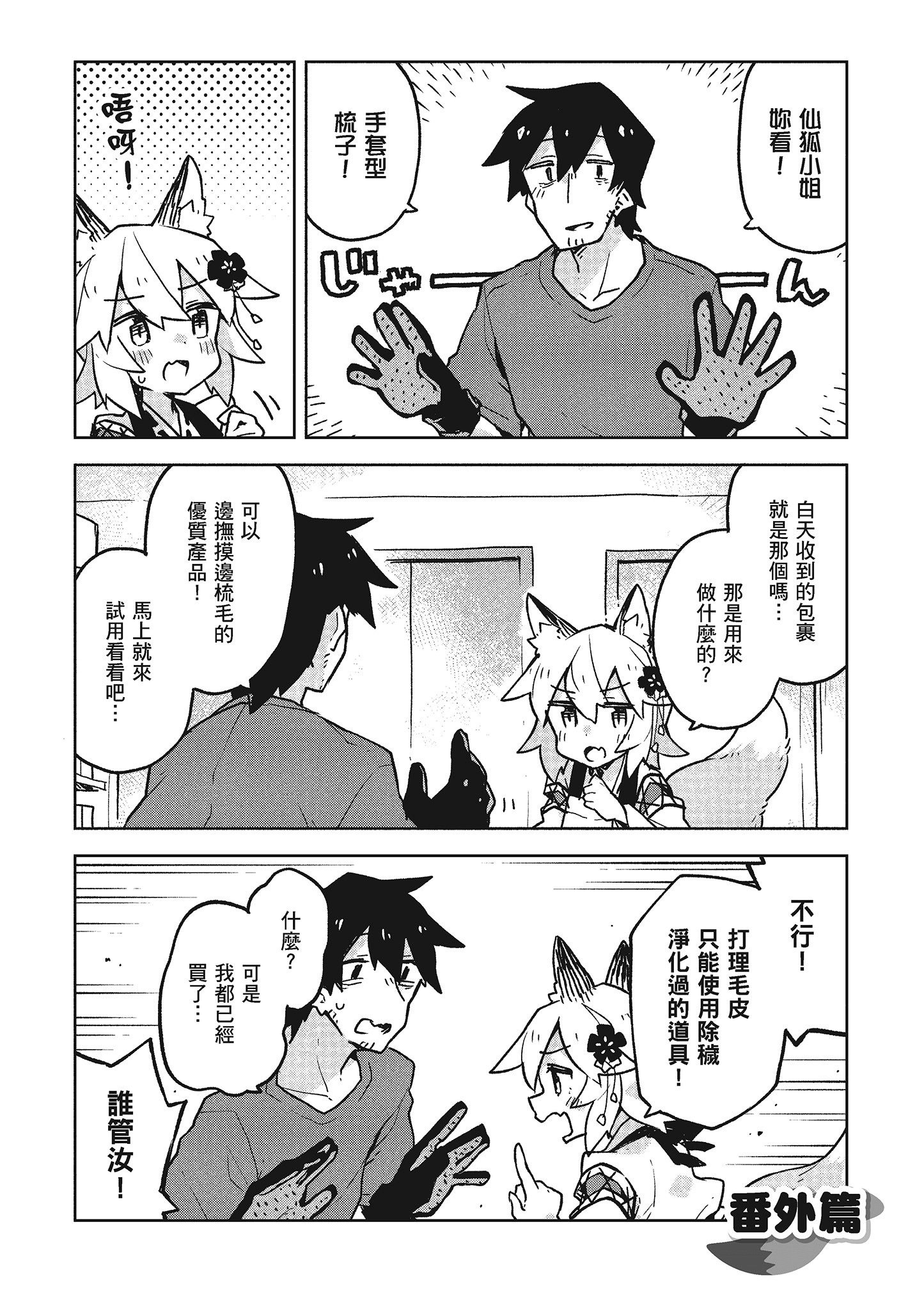 Page 159