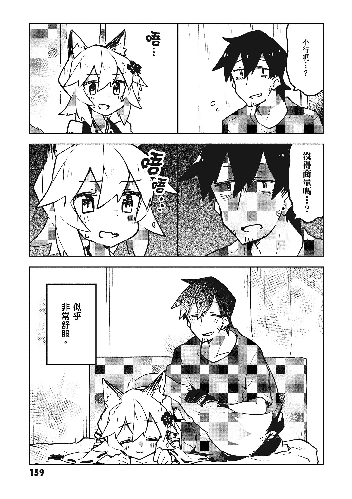 Page 160