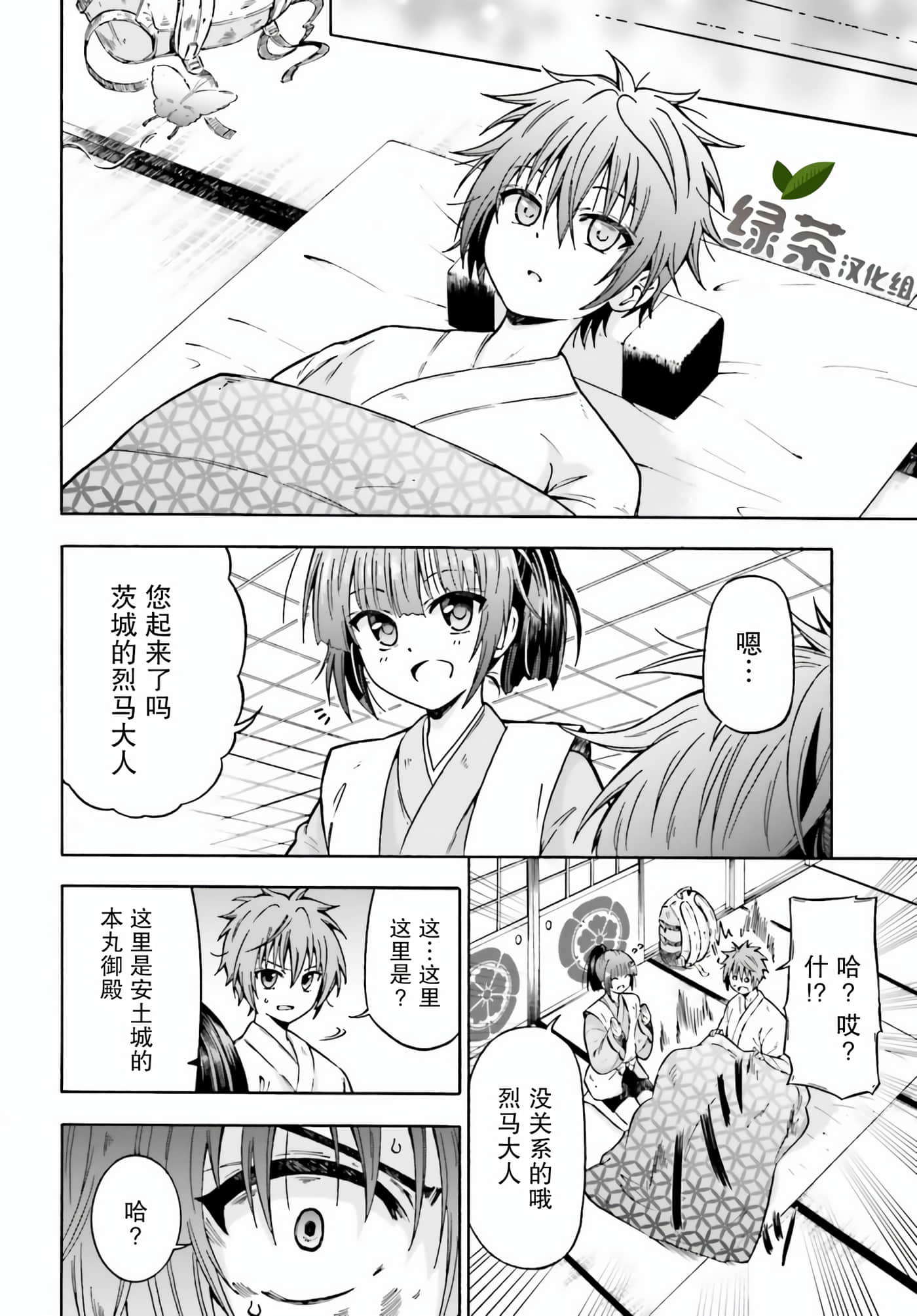 Page 32