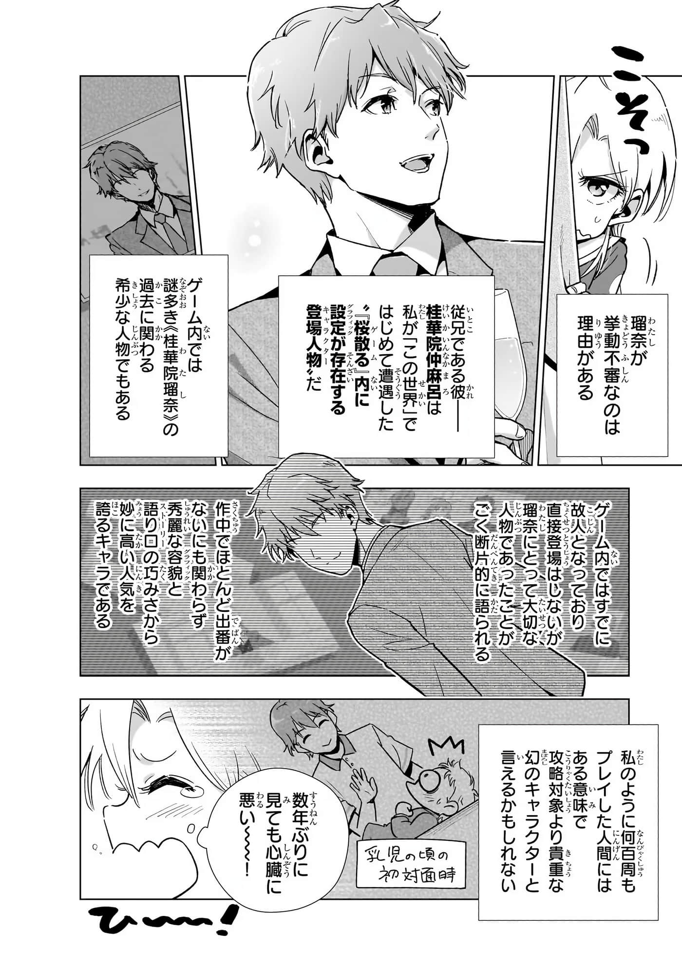 Page 149