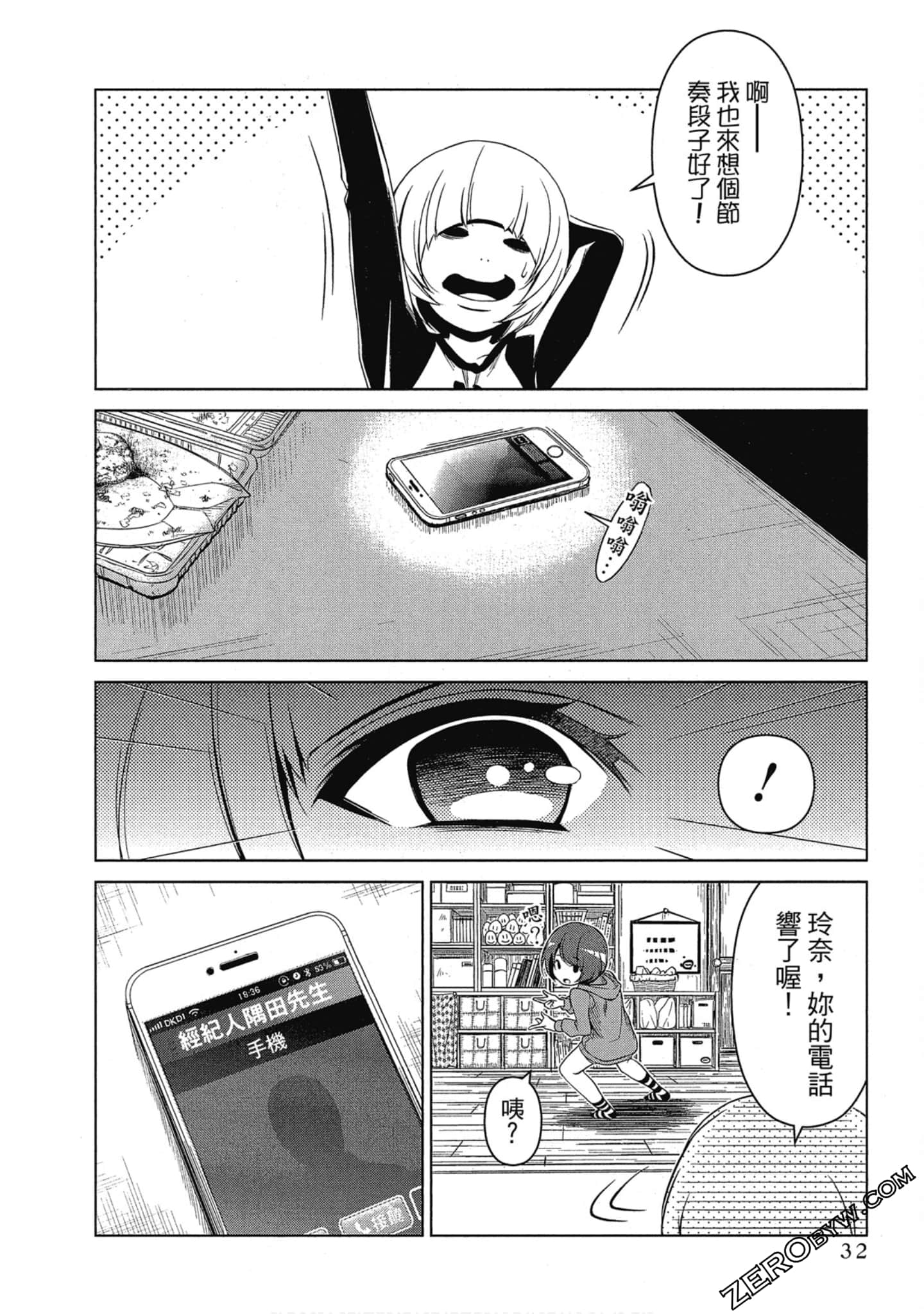 Page 33