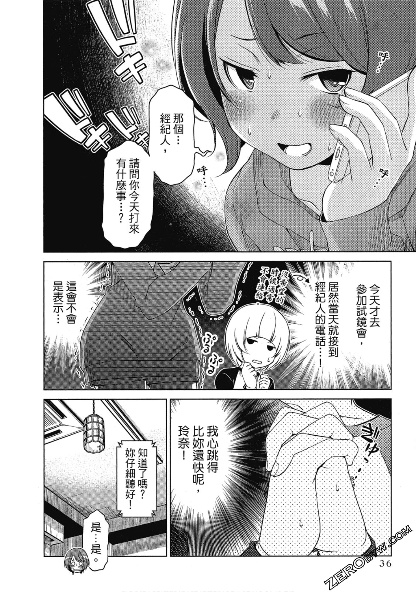 Page 37