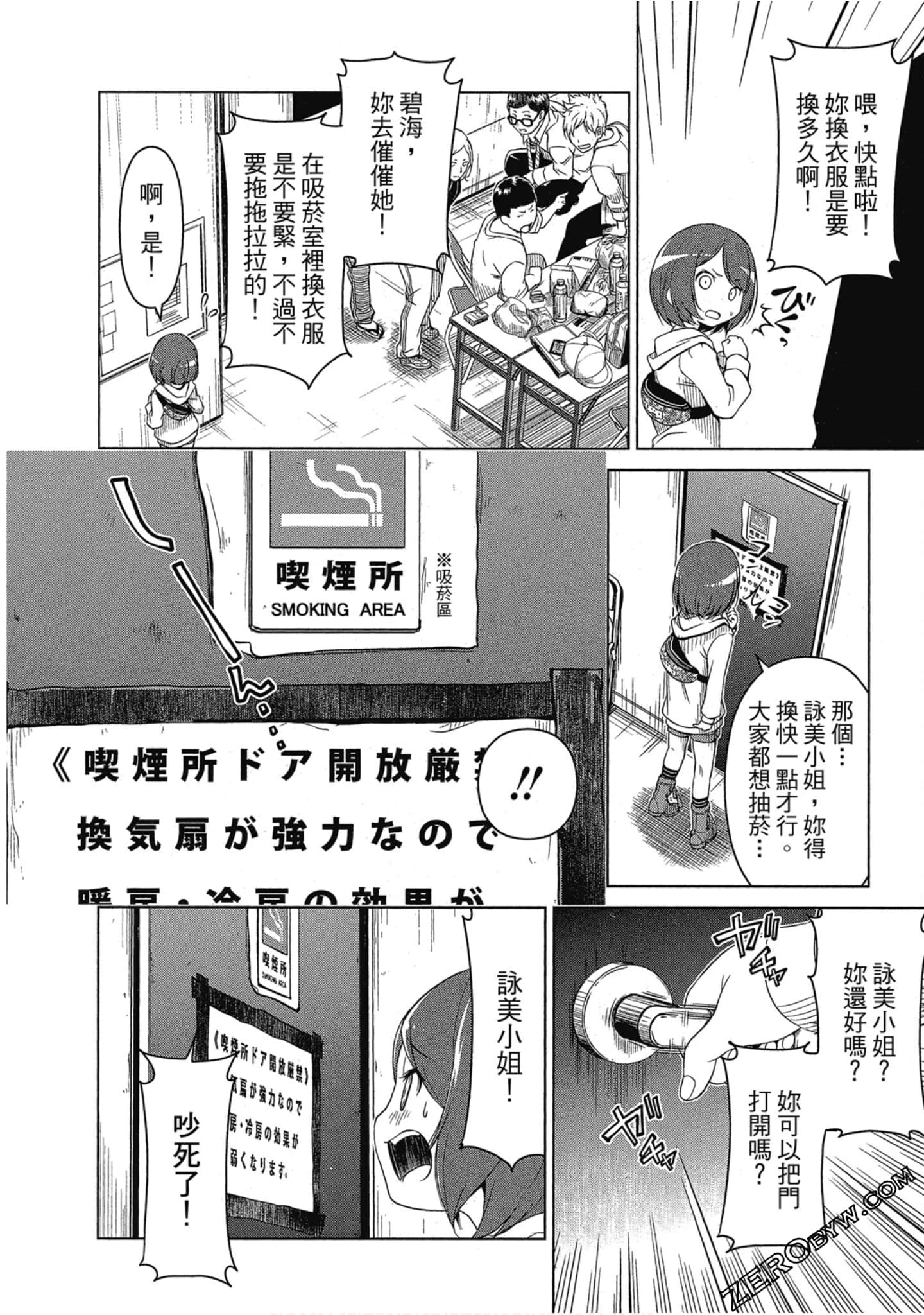 Page 77