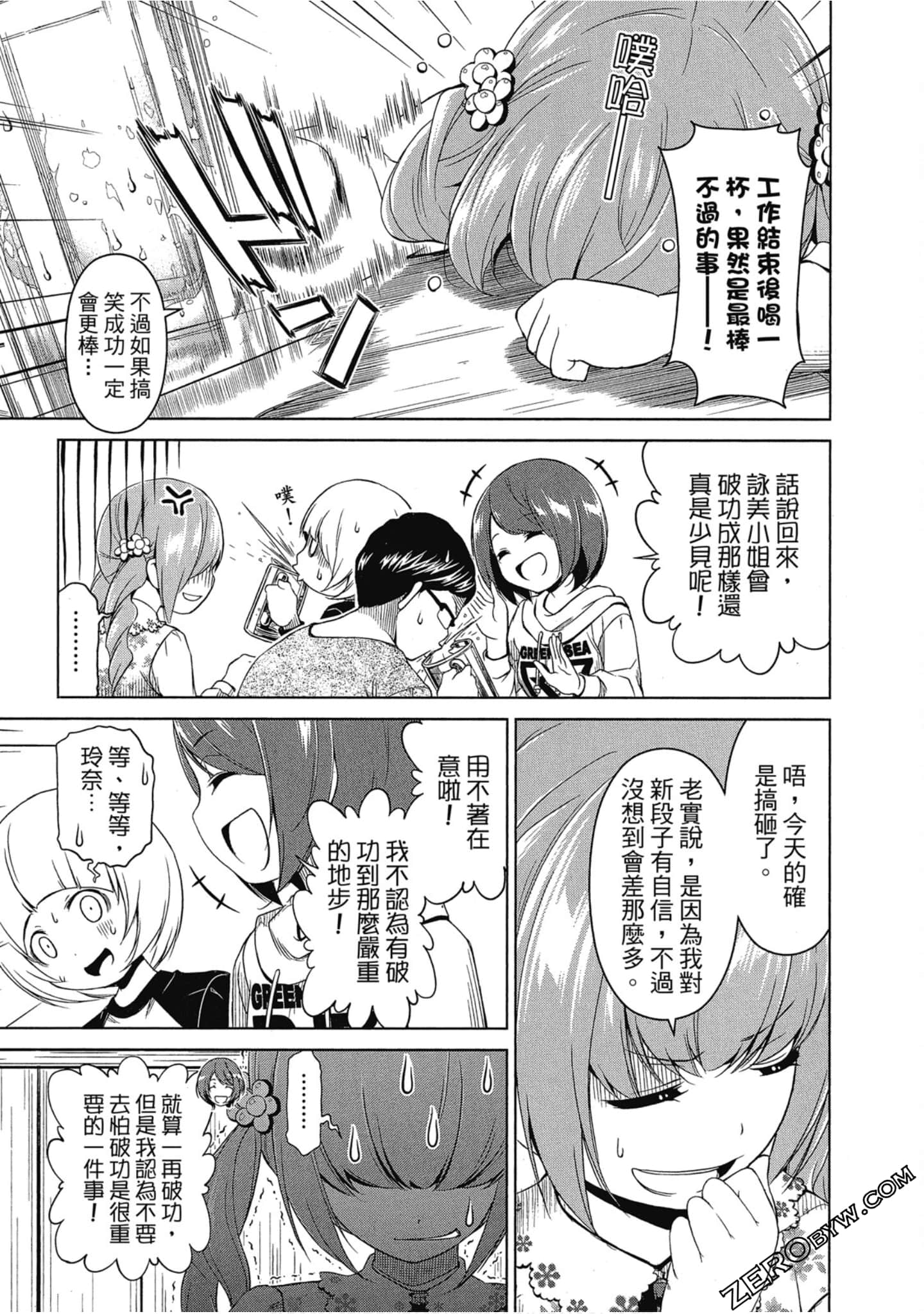 Page 84