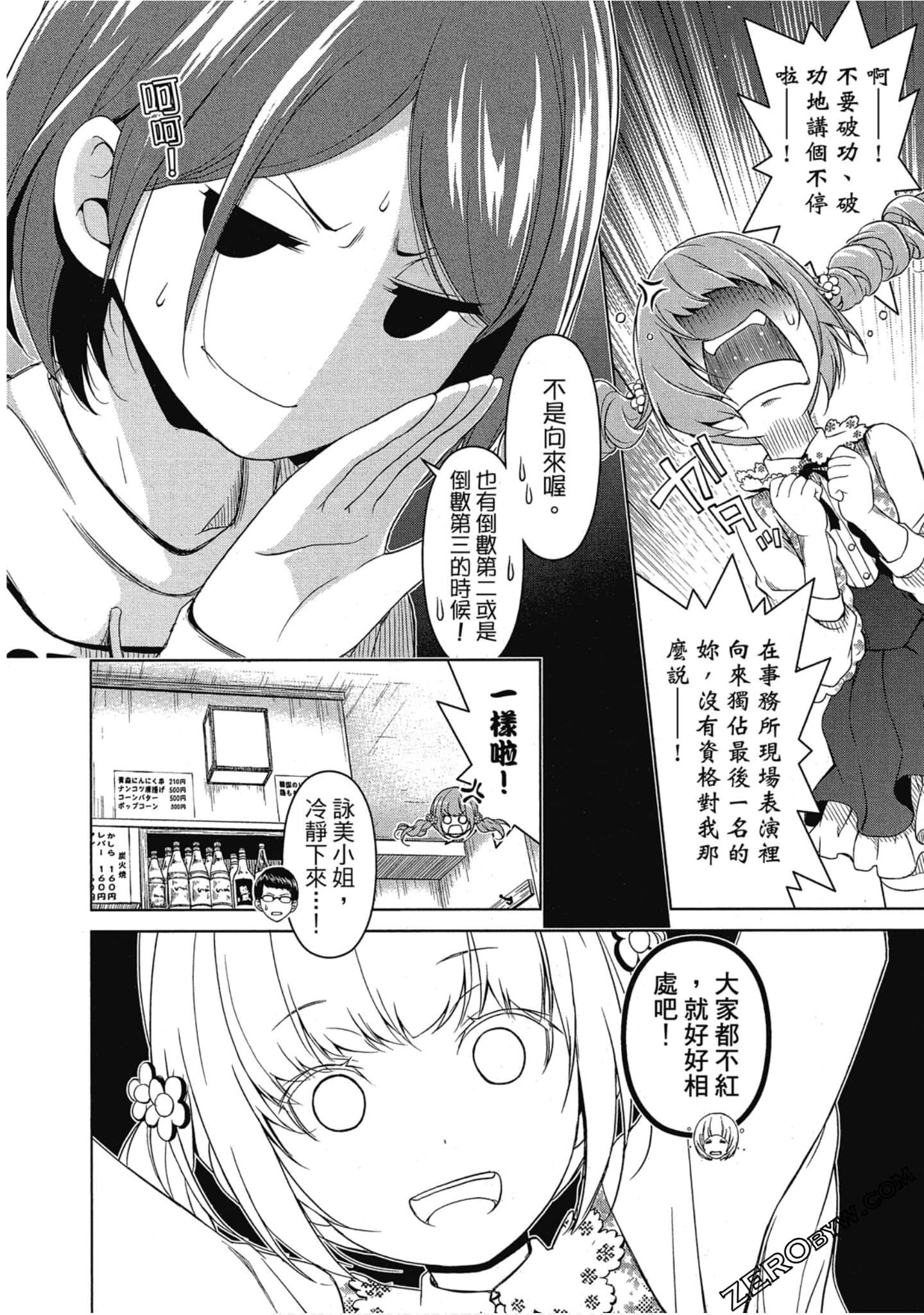 Page 85