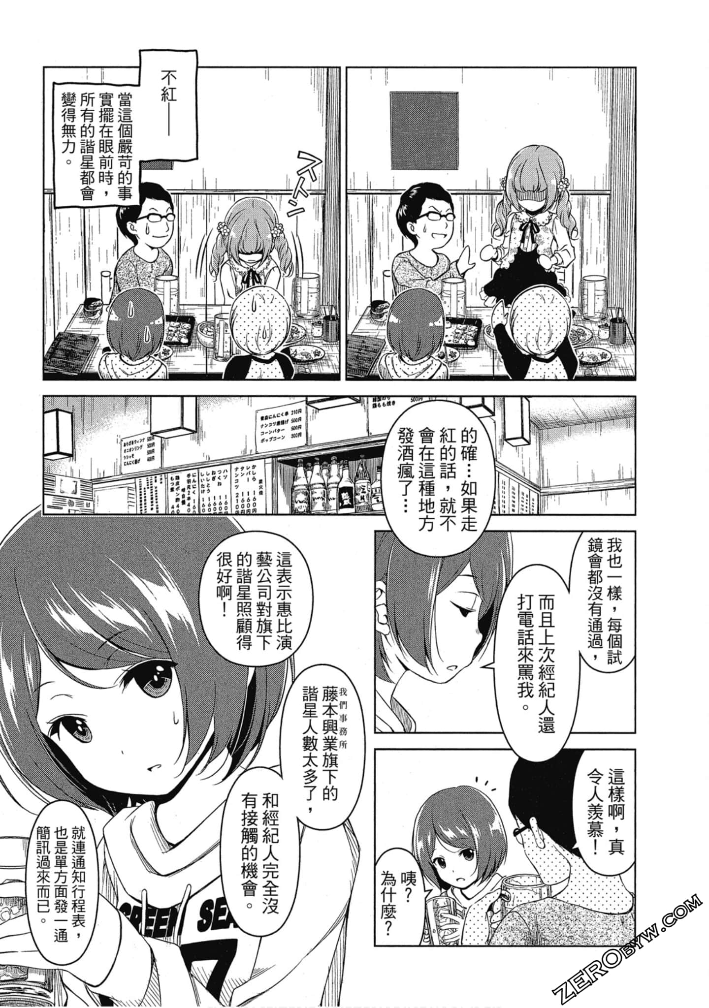 Page 86