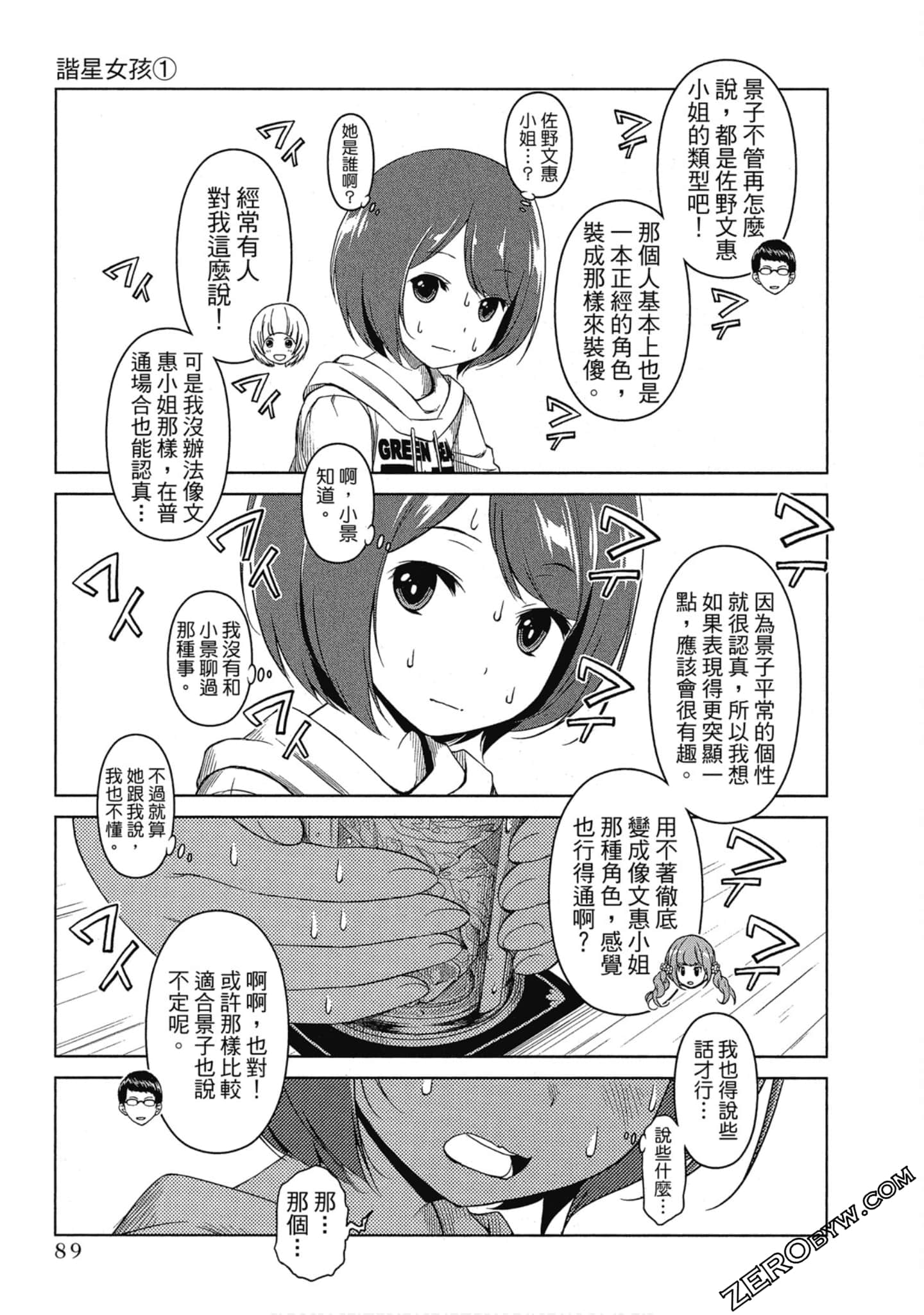 Page 90