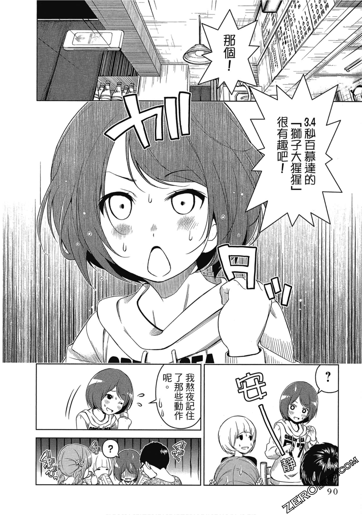 Page 91