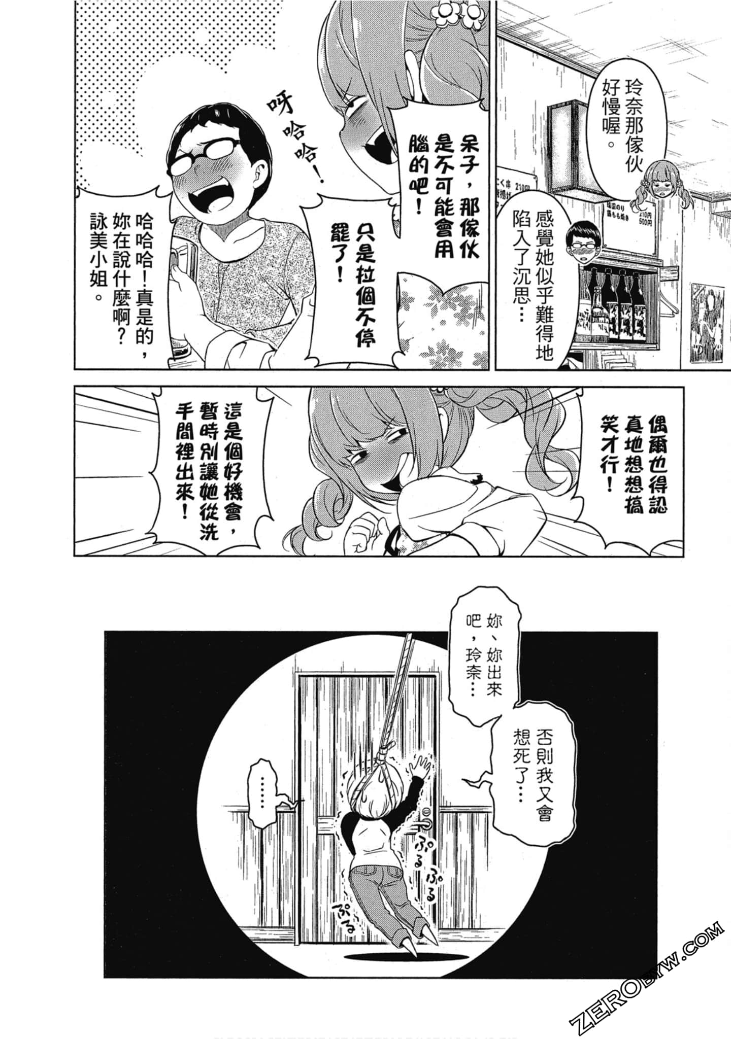 Page 101