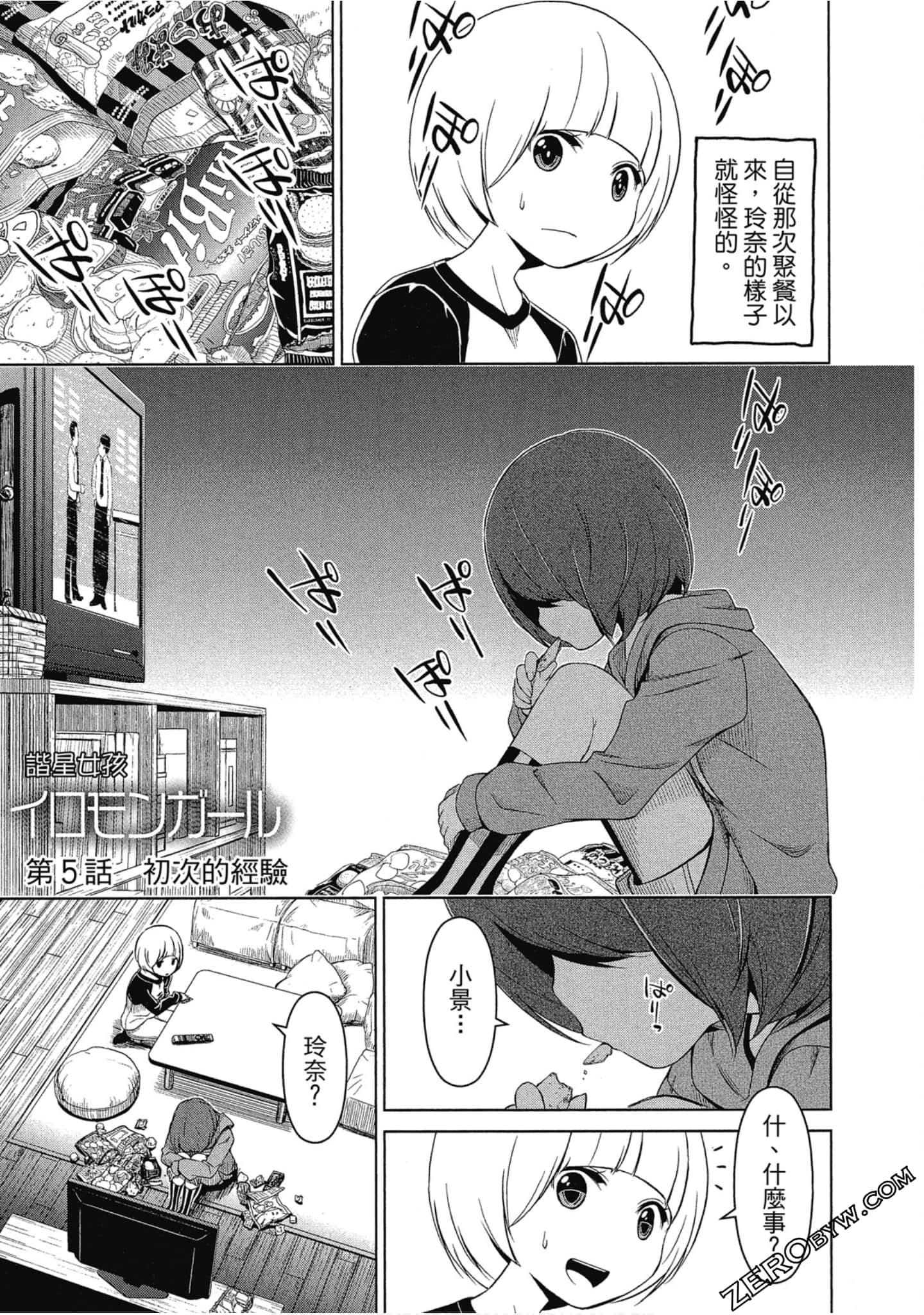 Page 104
