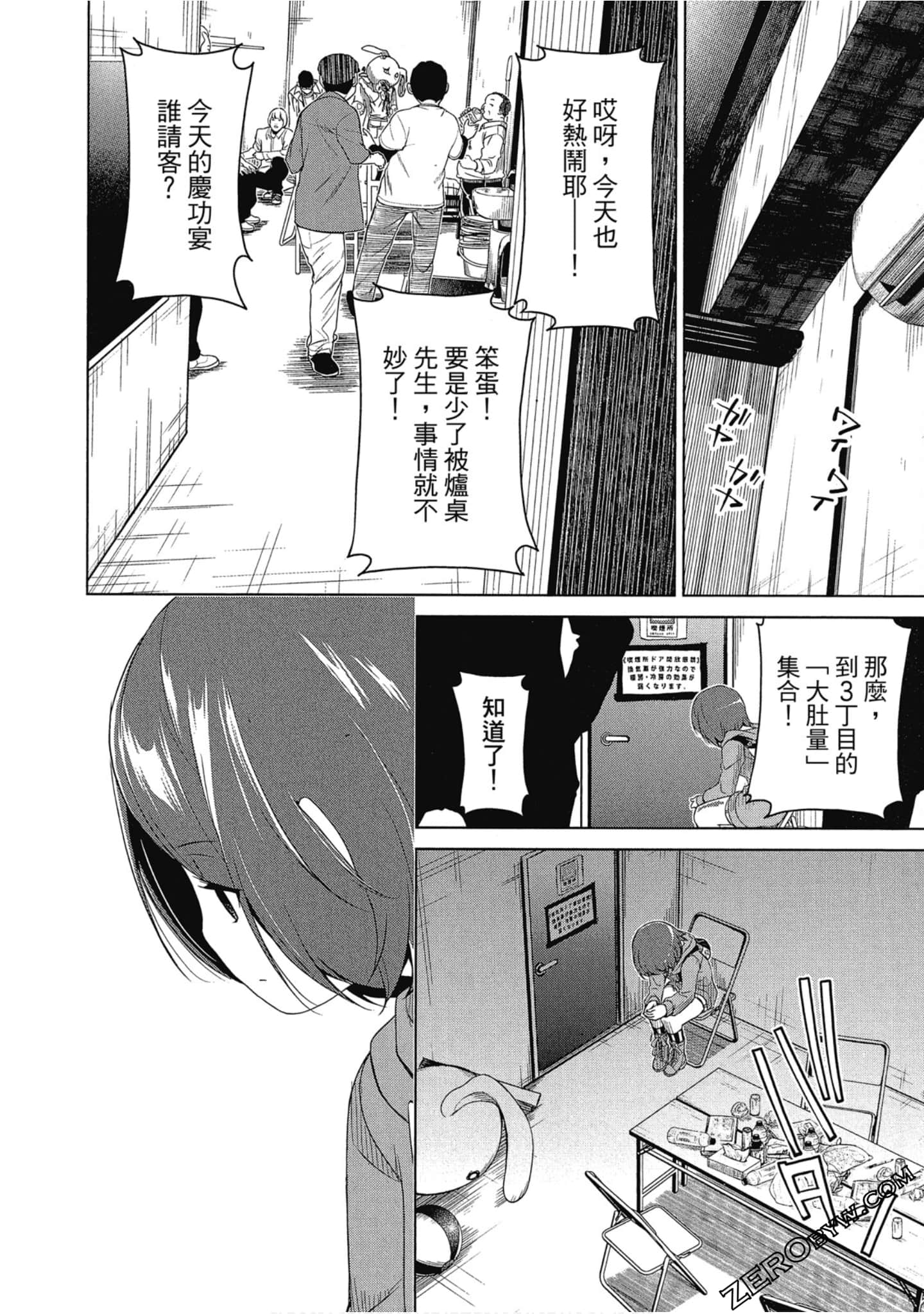 Page 111