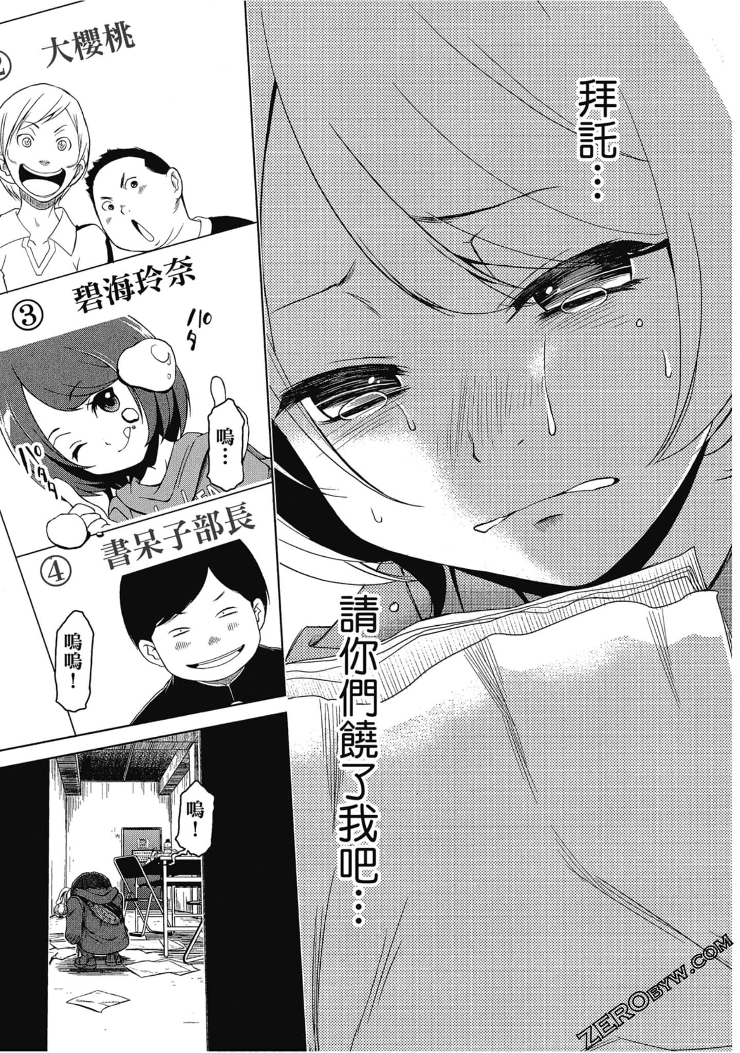 Page 116