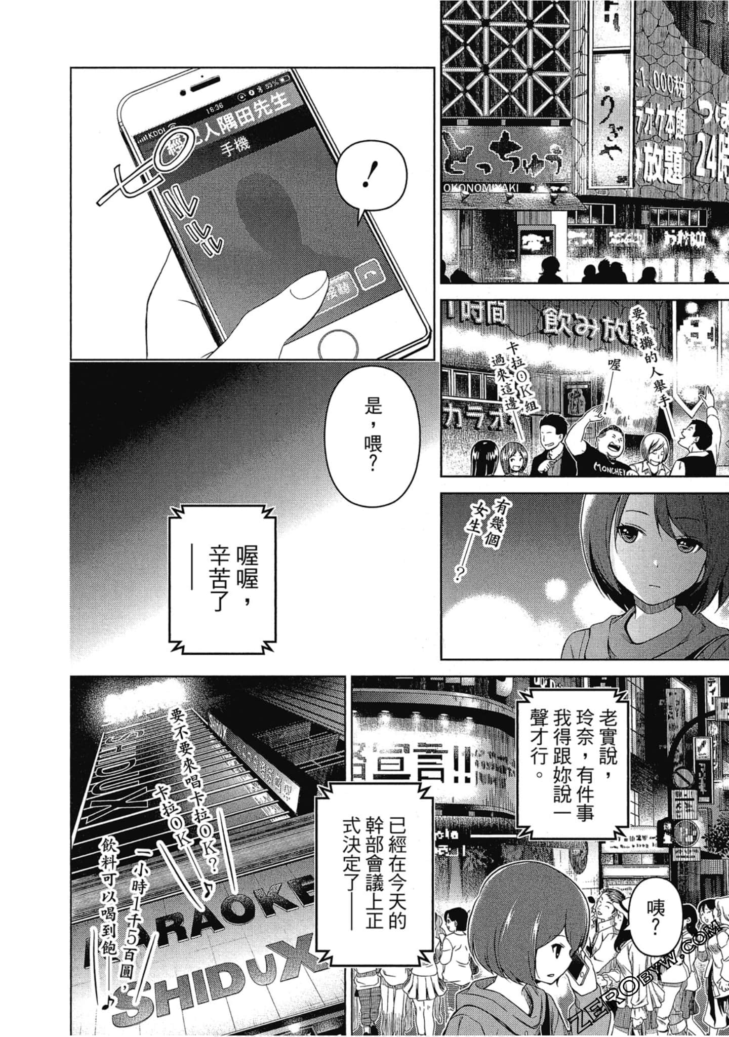 Page 121