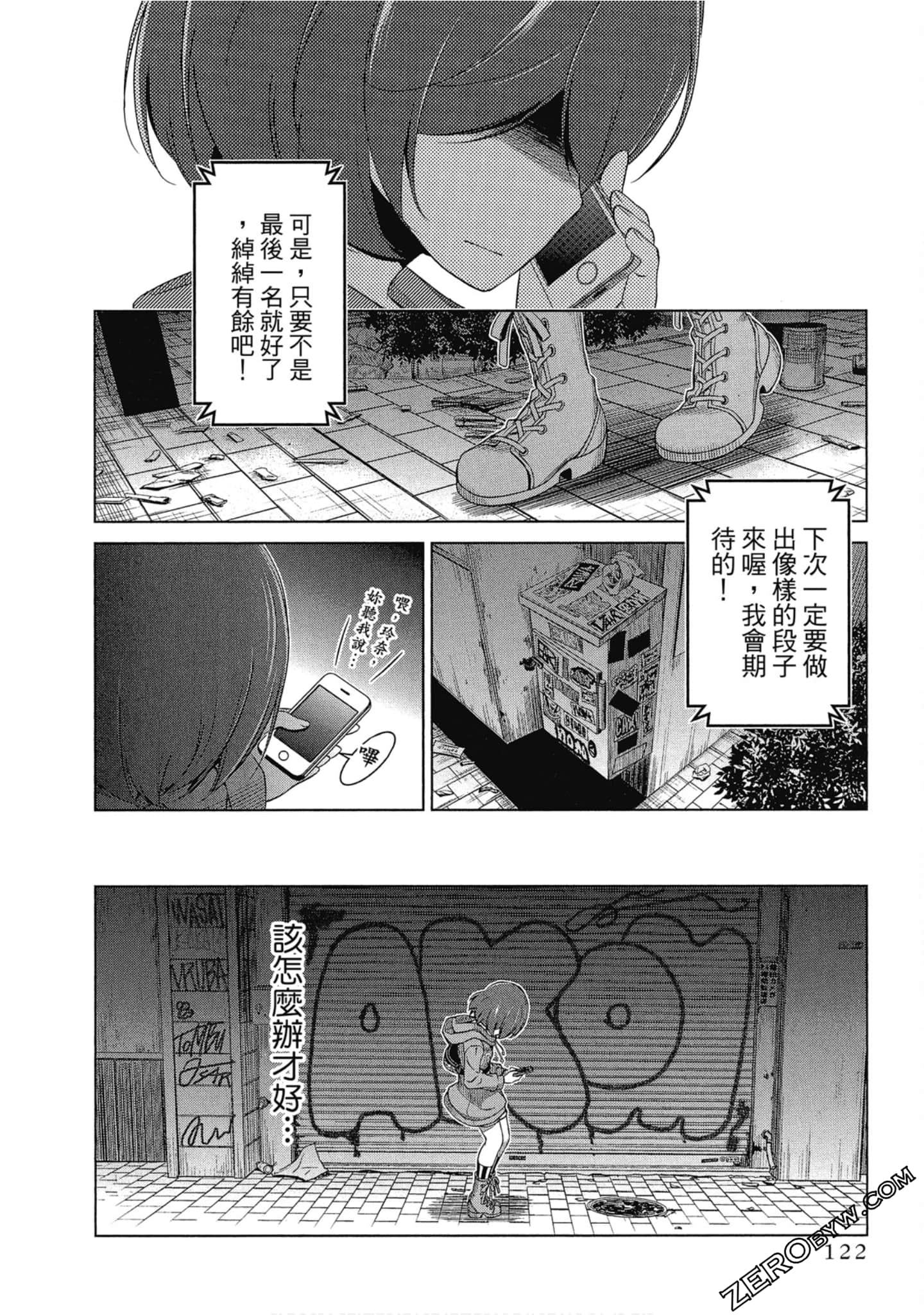 Page 123