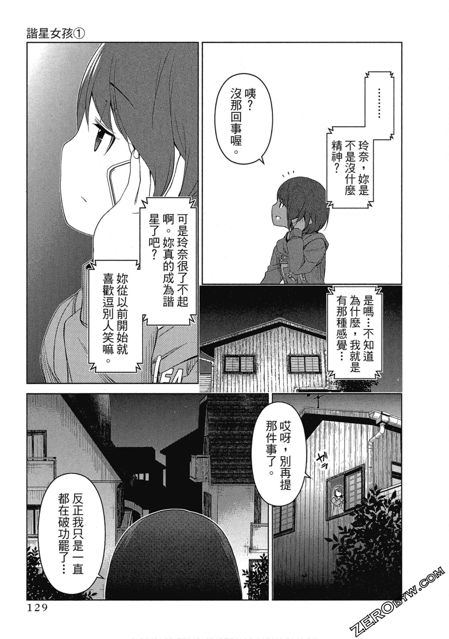 Page 130